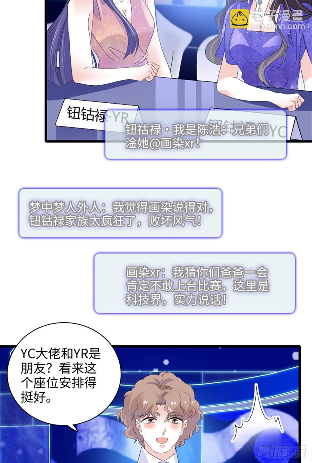 106 真是巧啊-第107话