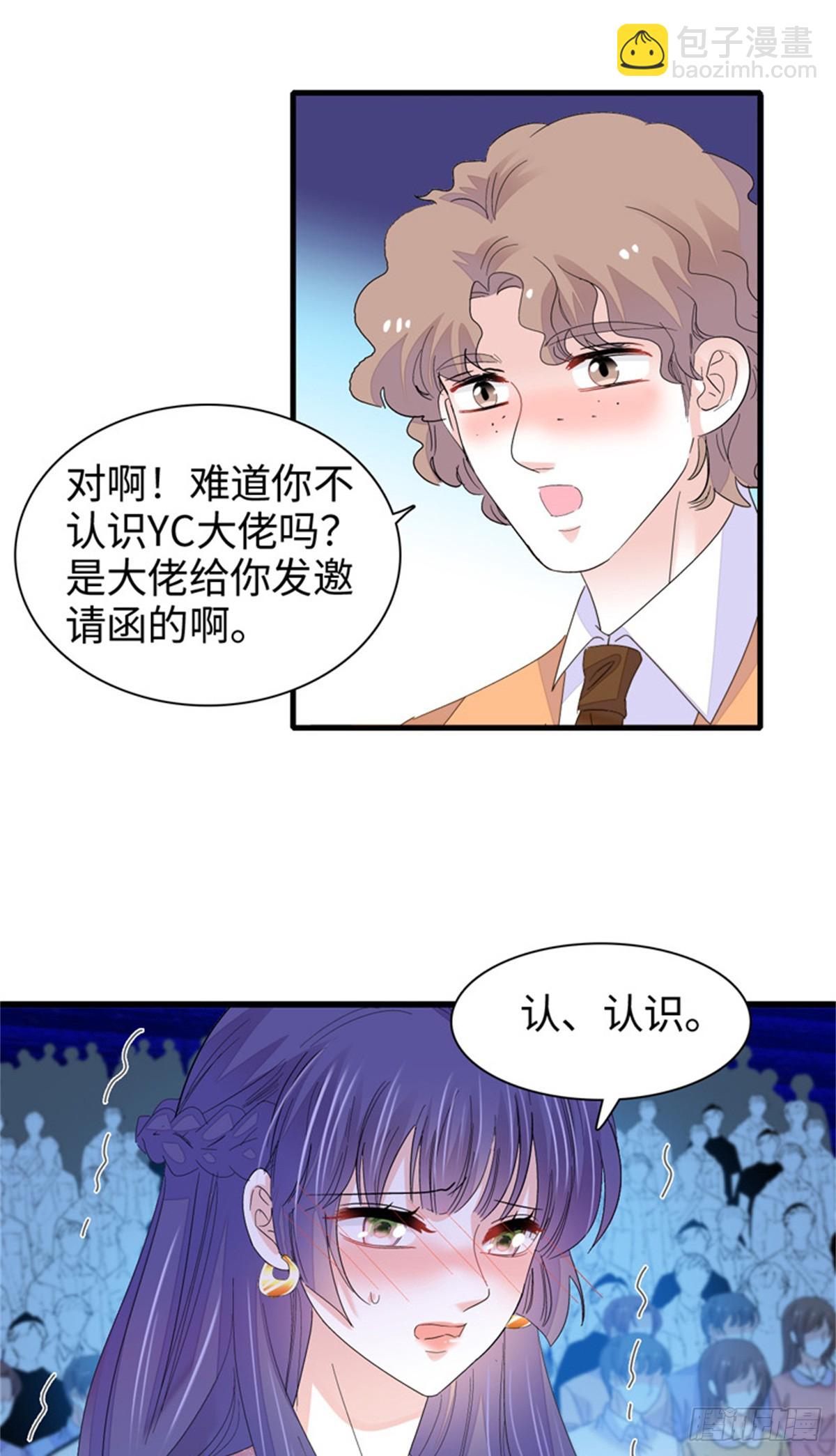 106 真是巧啊-第107话