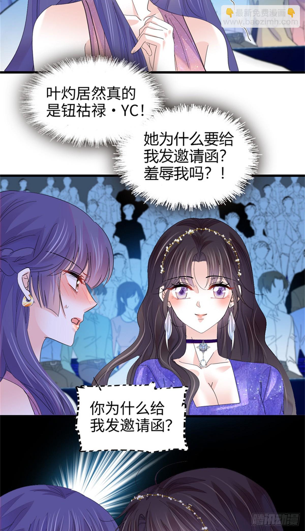 106 真是巧啊-第107话