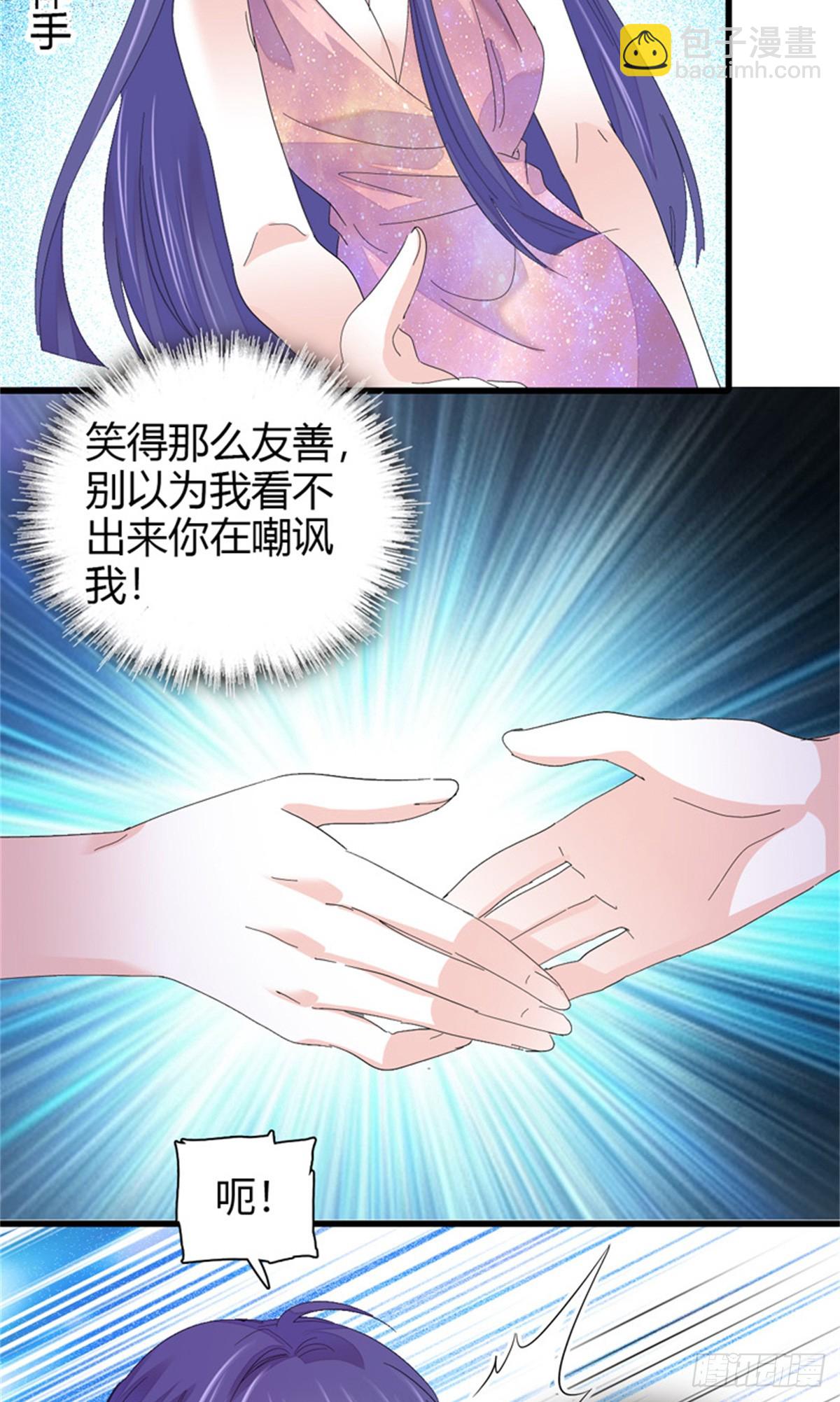 106 真是巧啊-第107话