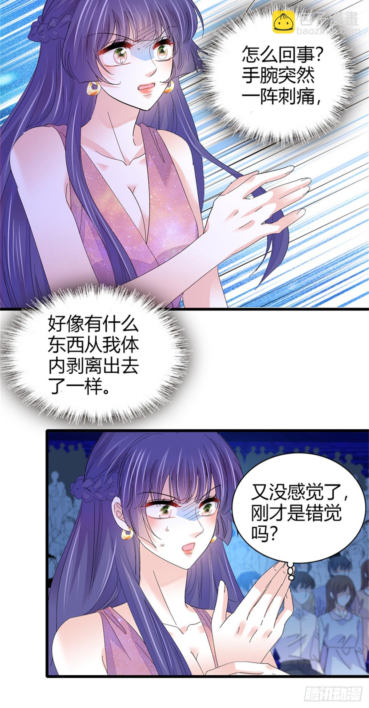 106 真是巧啊-第107话