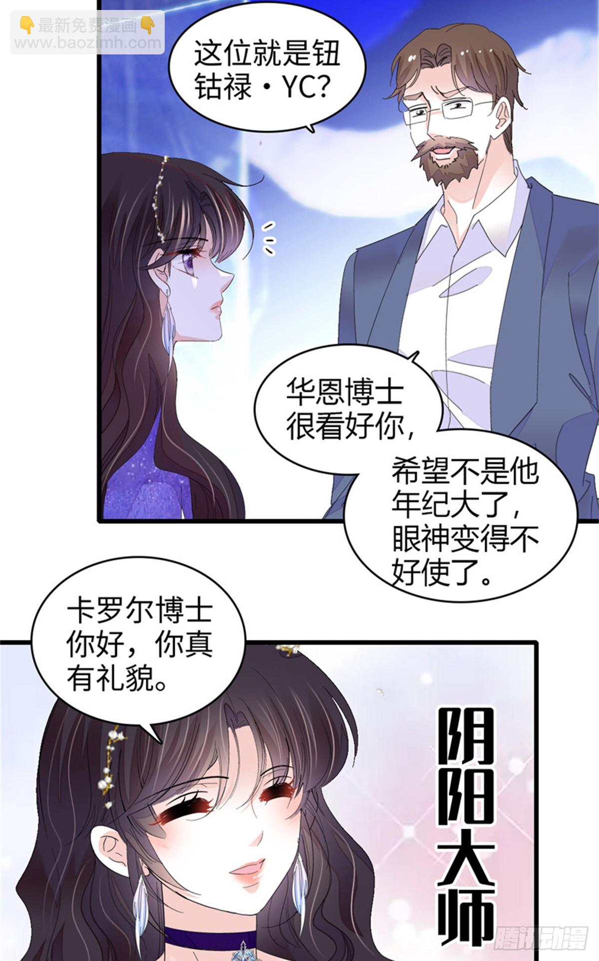 106 真是巧啊-第107话