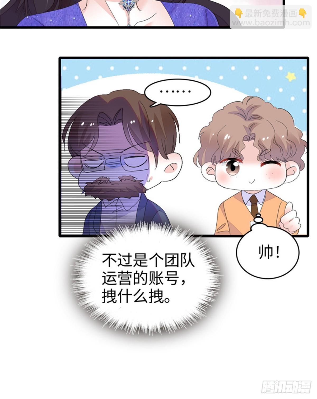 106 真是巧啊-第107话