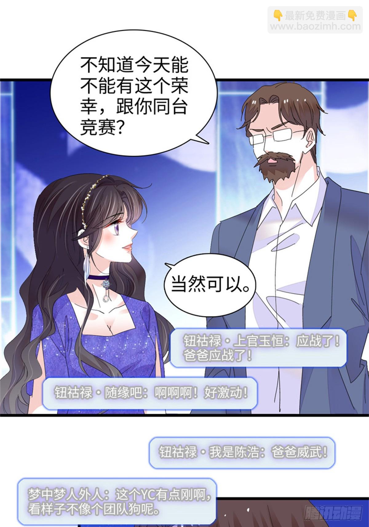 106 真是巧啊-第107话