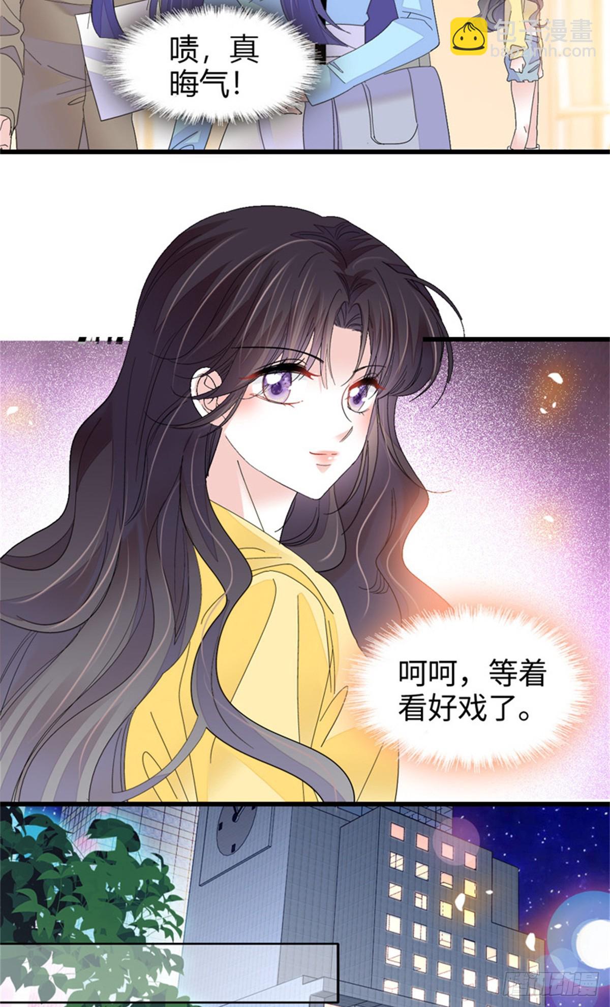 106 真是巧啊-第107话