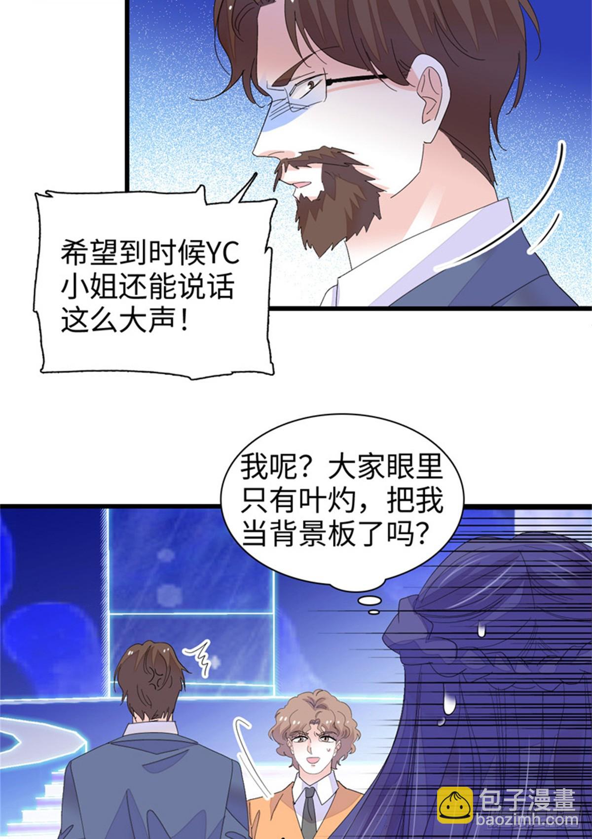 106 真是巧啊-第107话