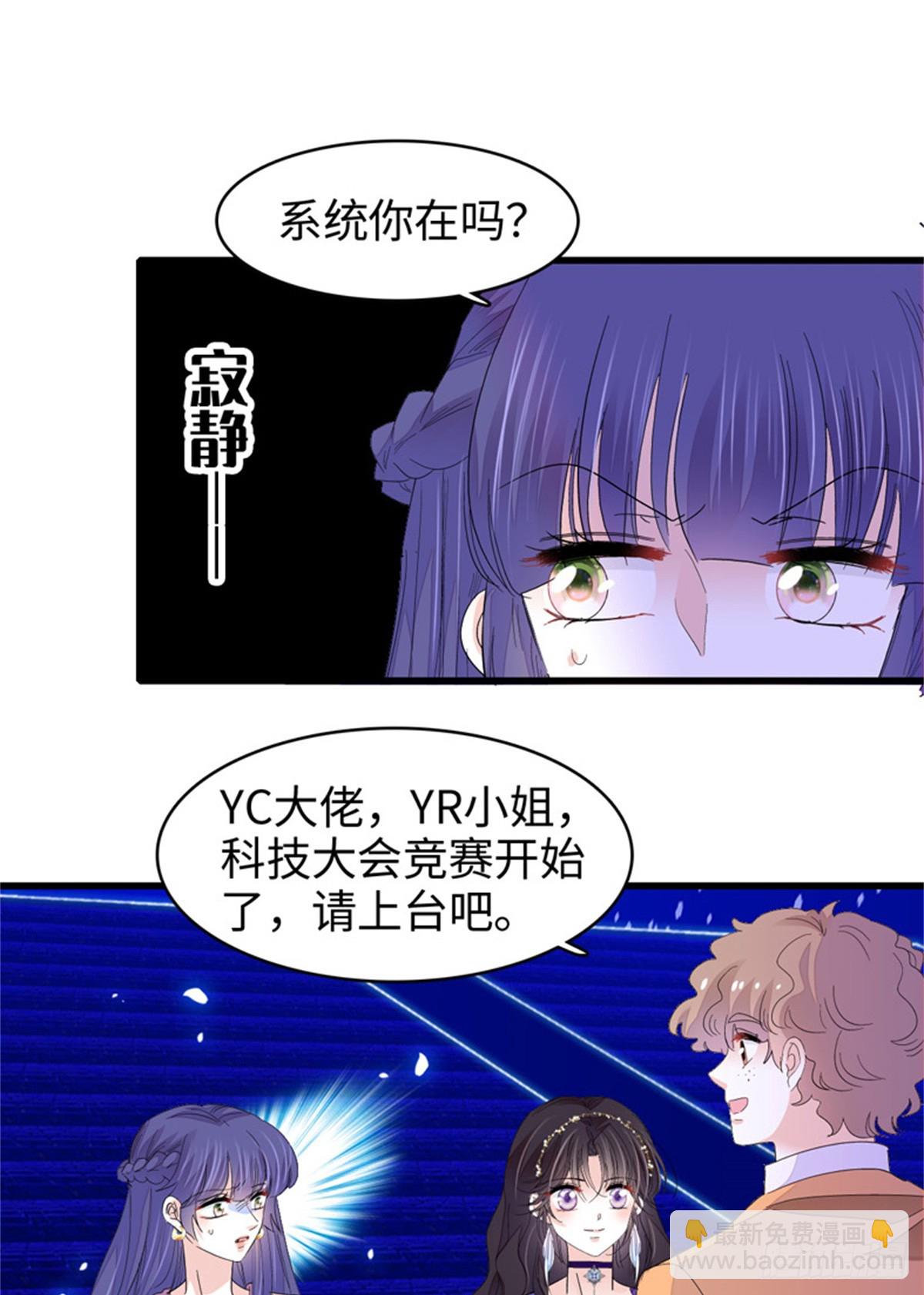 106 真是巧啊-第107话