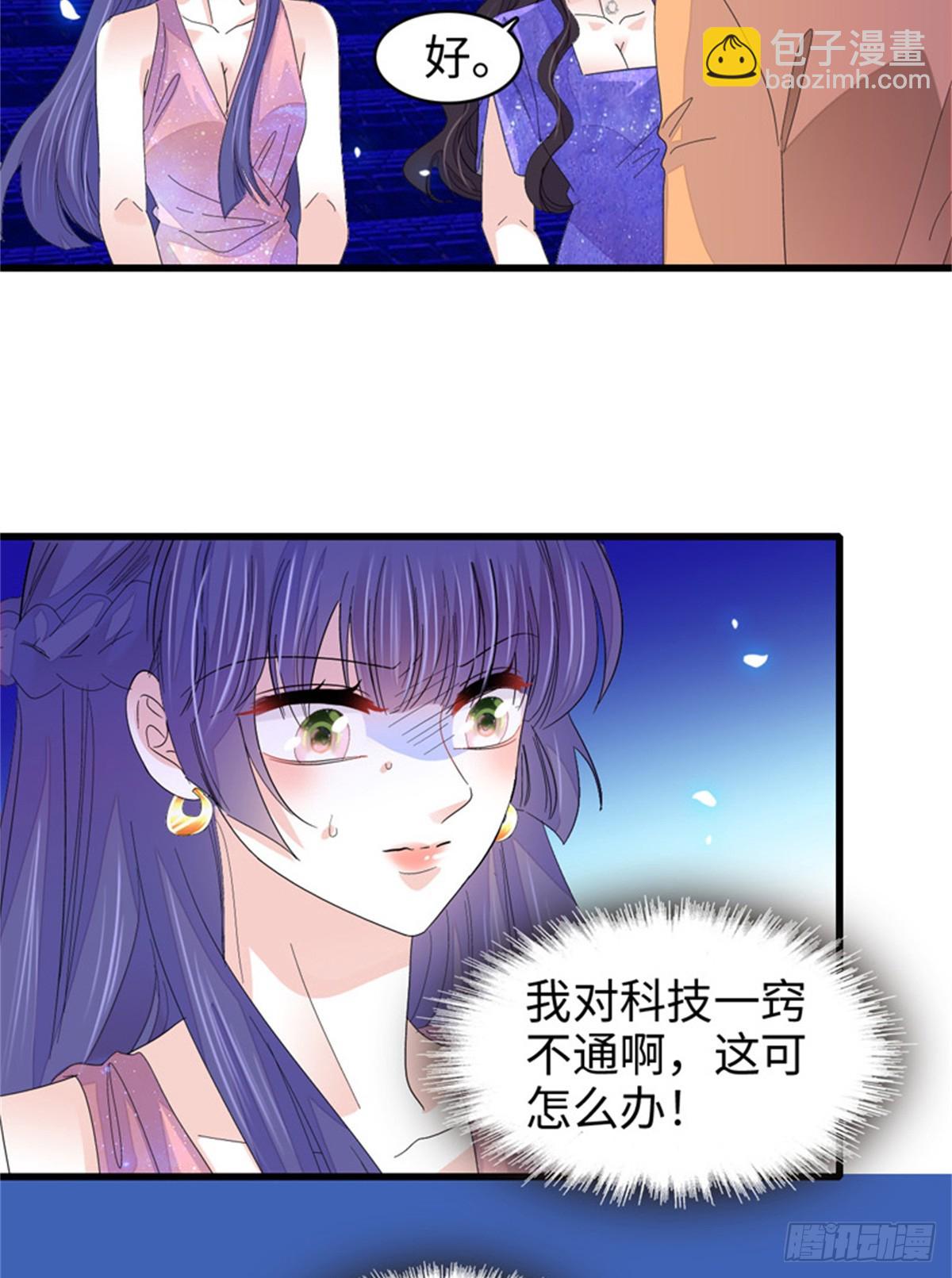 106 真是巧啊-第107话