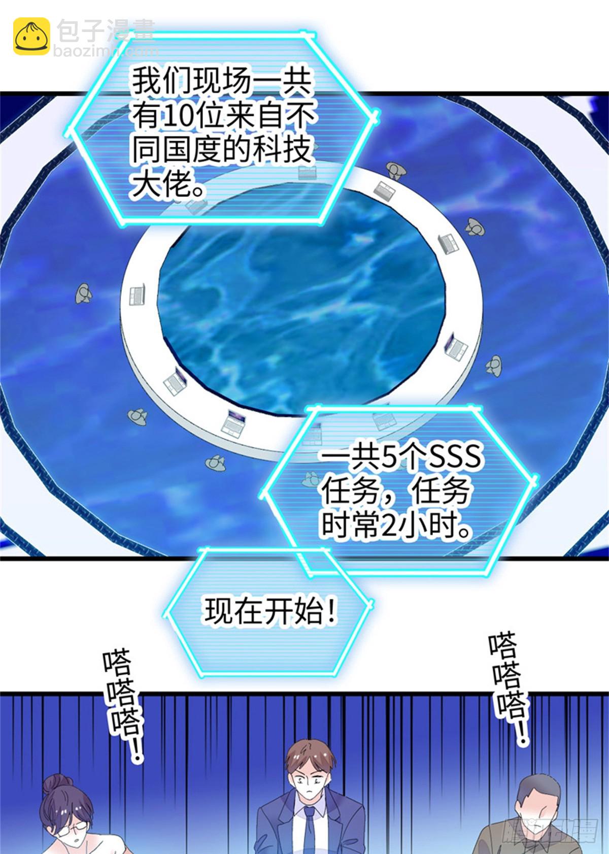 106 真是巧啊-第107话