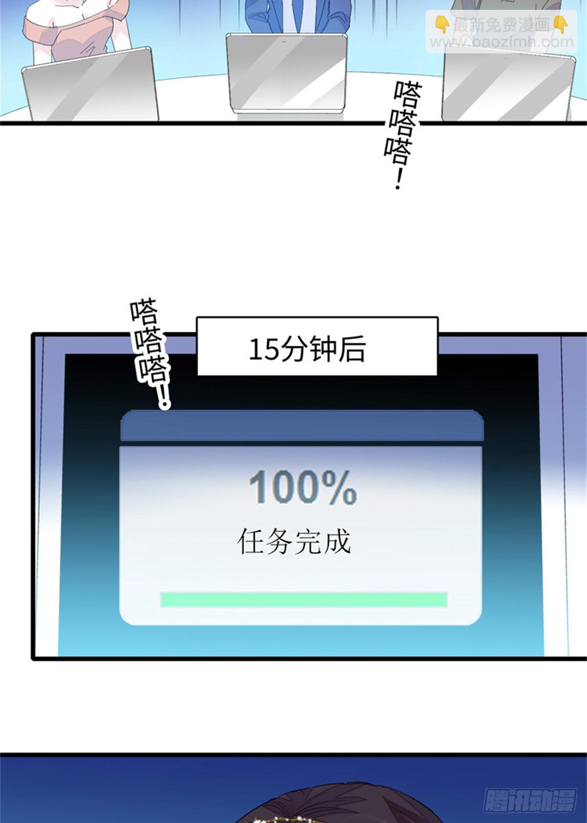 106 真是巧啊-第107话