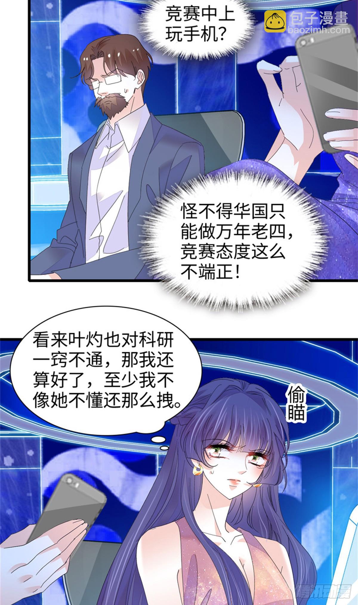 106 真是巧啊-第107话