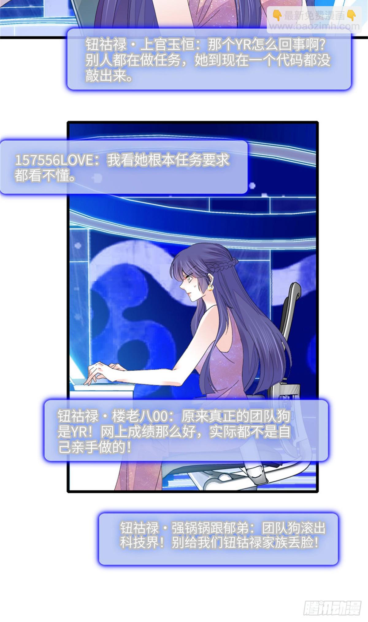 106 真是巧啊-第107话