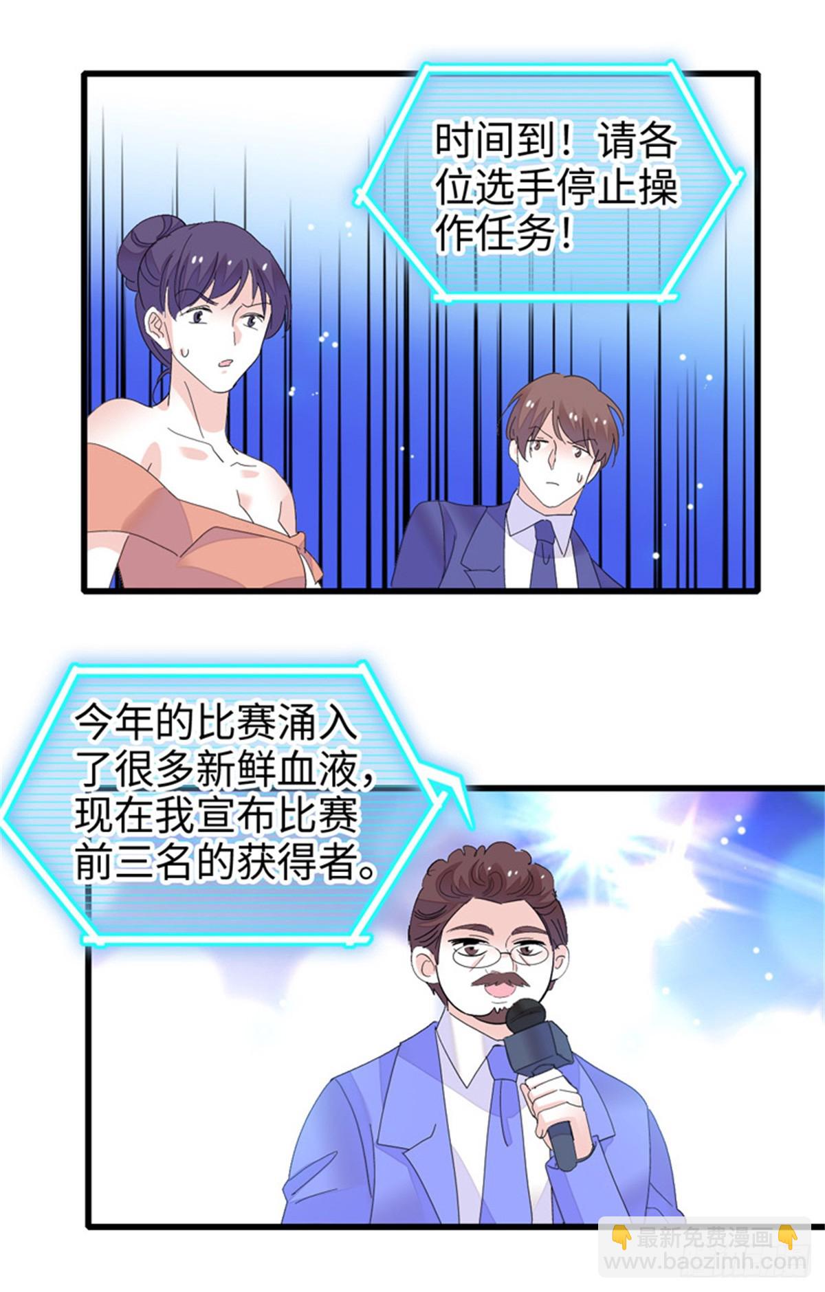 106 真是巧啊-第107话