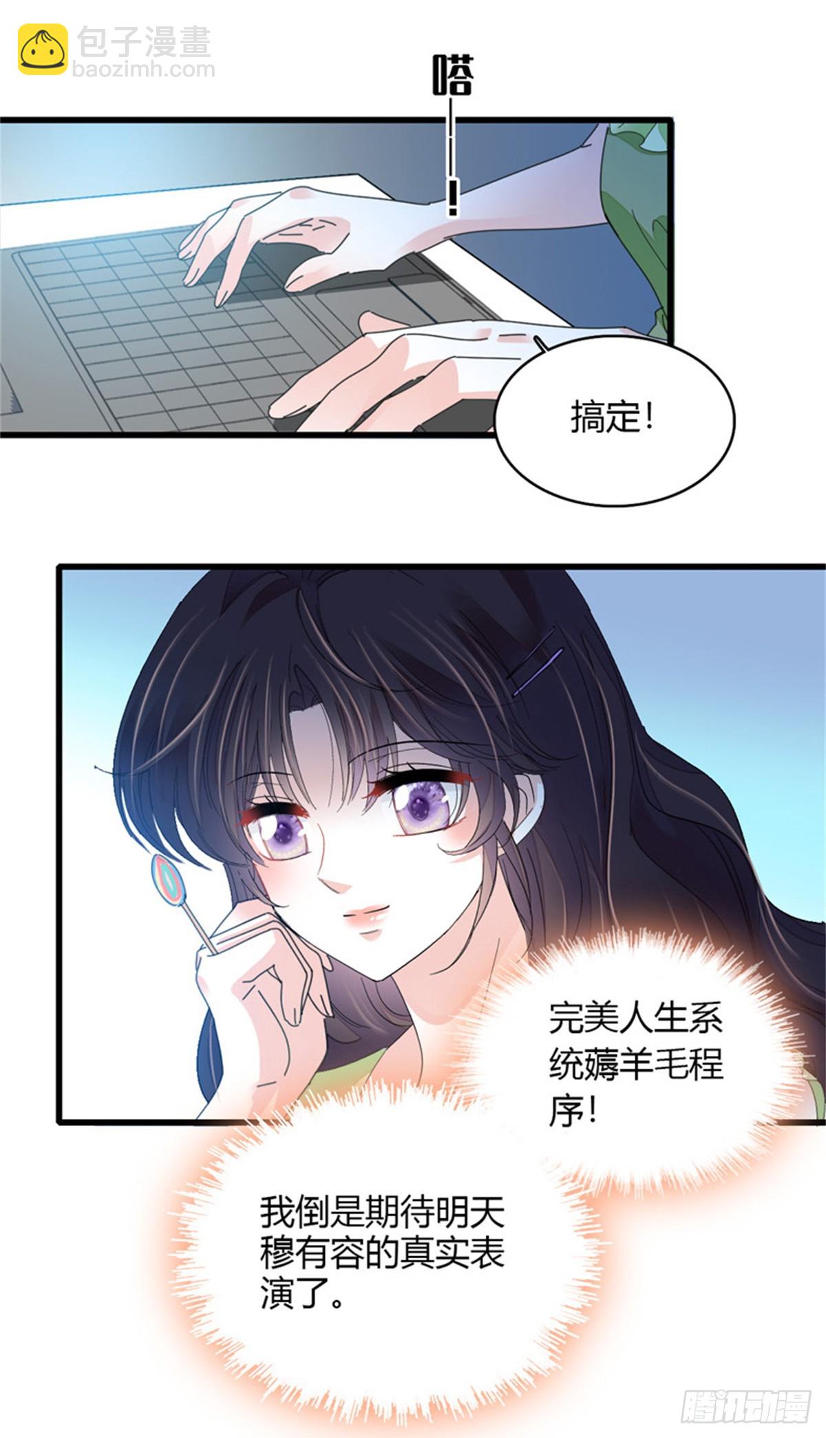 106 真是巧啊-第107话