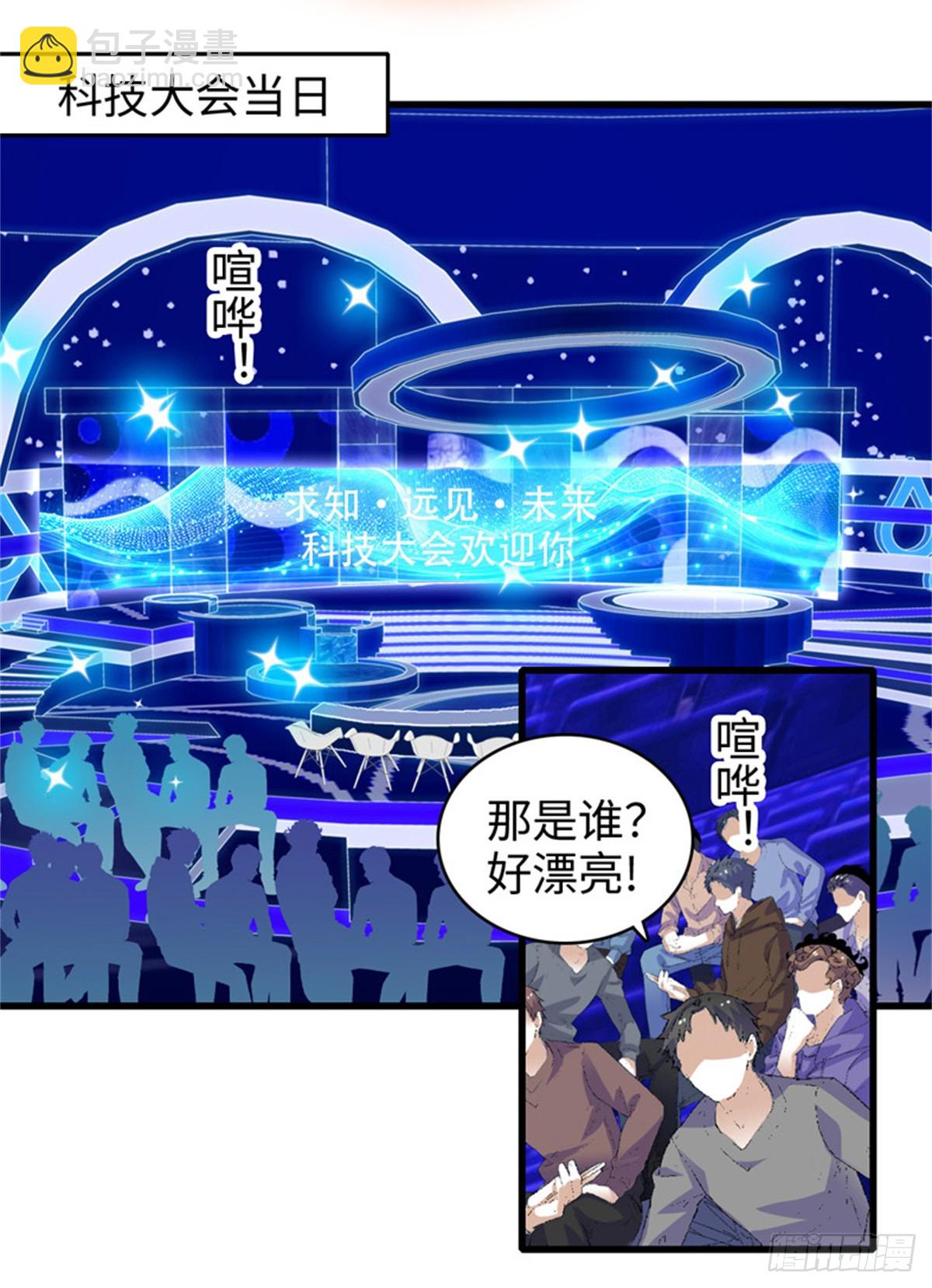 106 真是巧啊-第107话