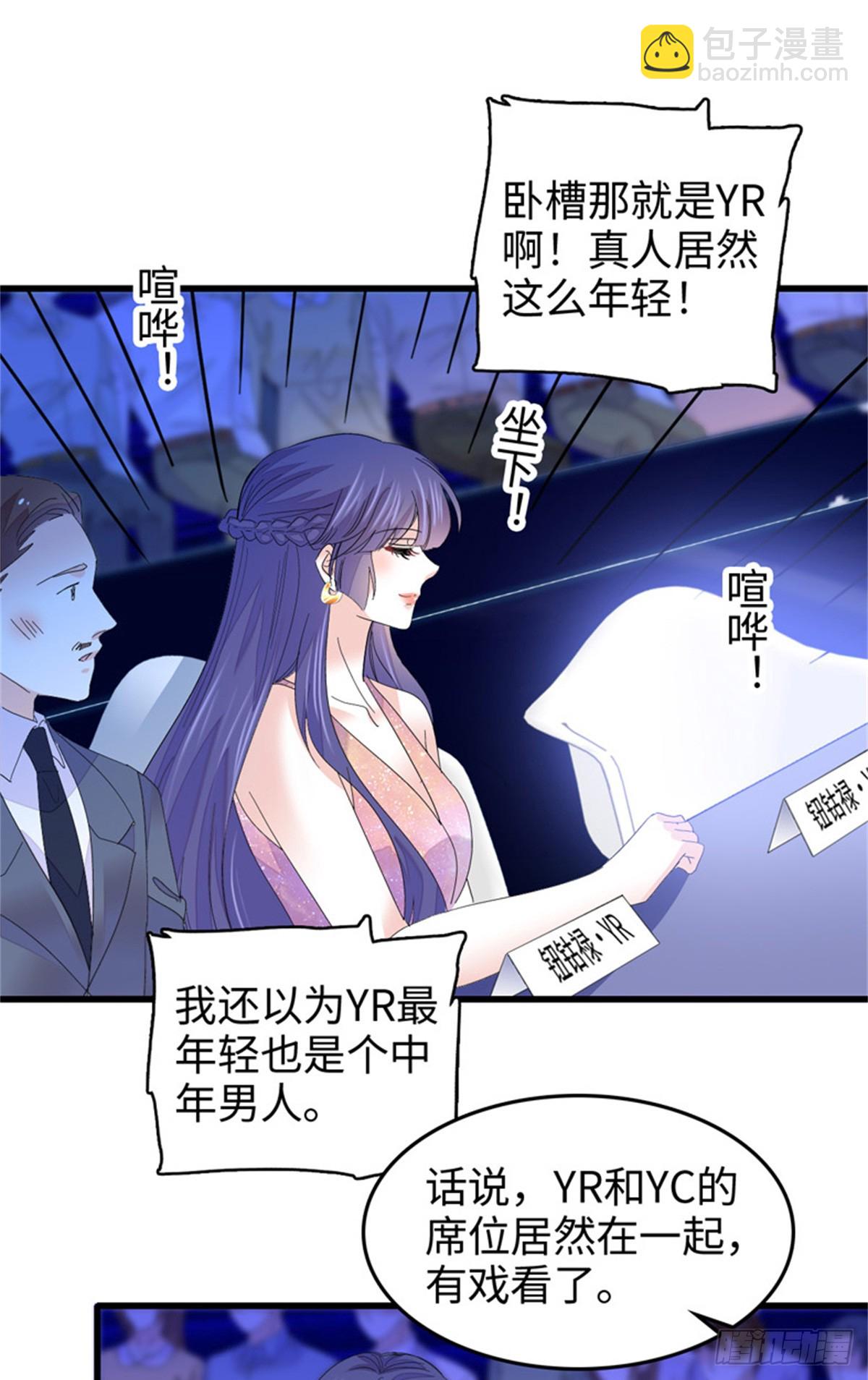 106 真是巧啊-第107话