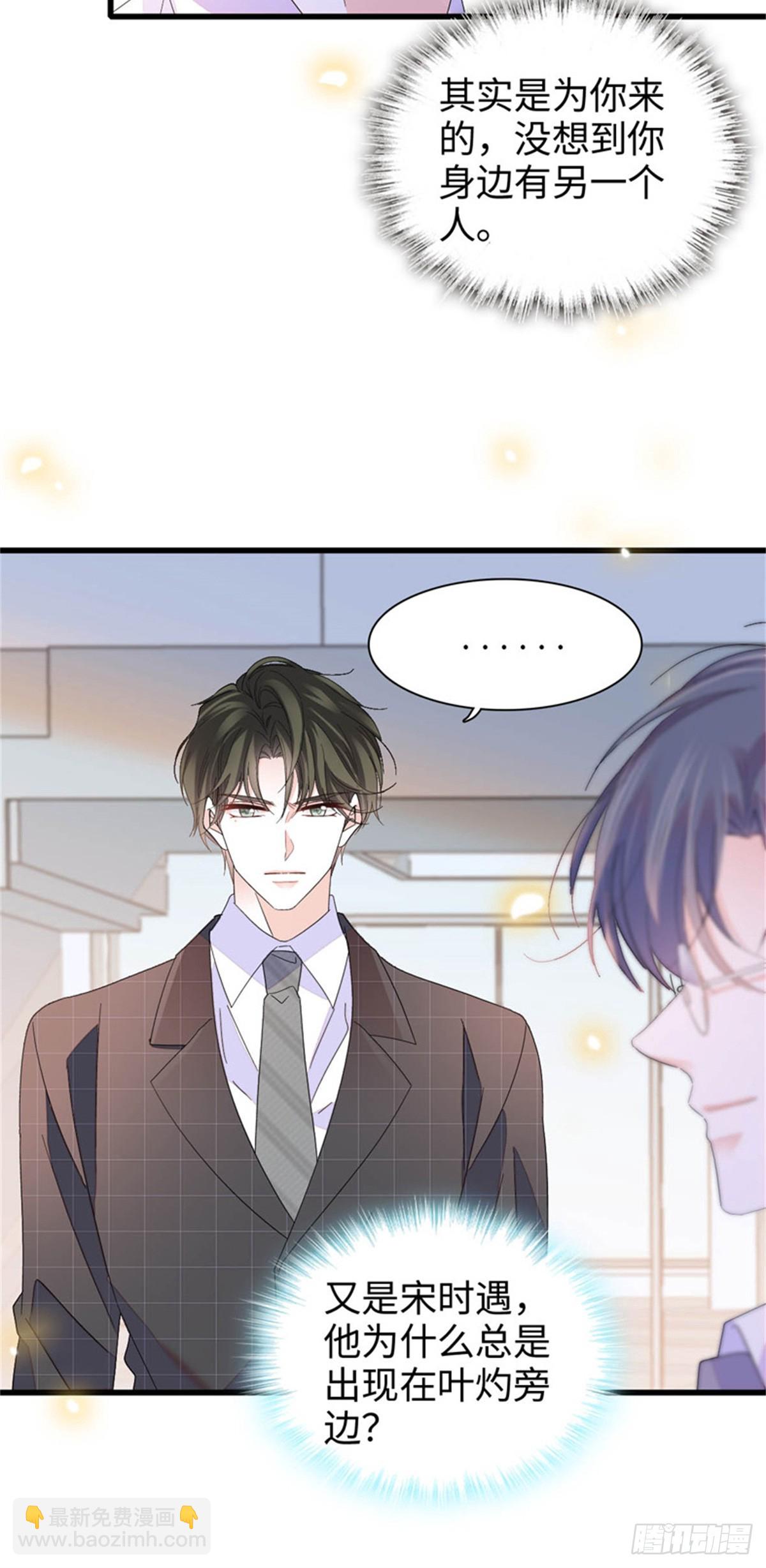 108 情侣手机壳-第109话