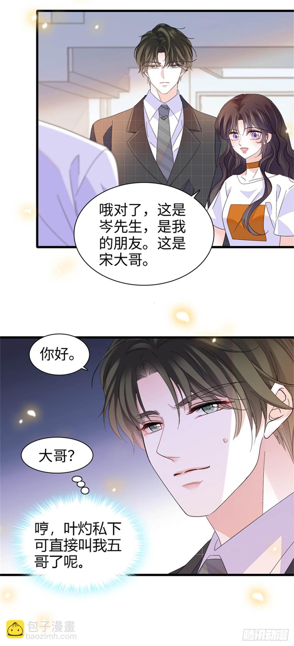 108 情侣手机壳-第109话