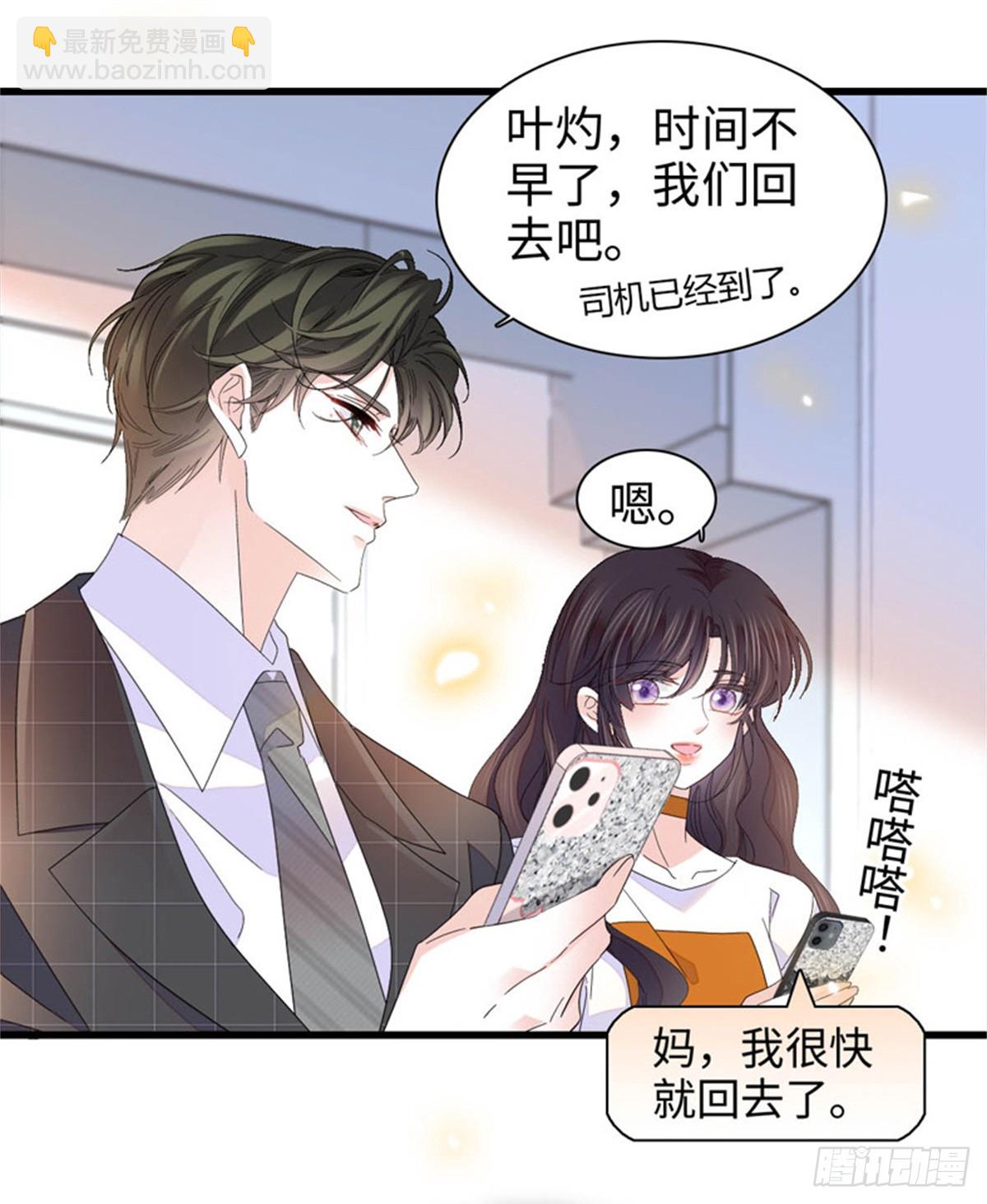 108 情侣手机壳-第109话