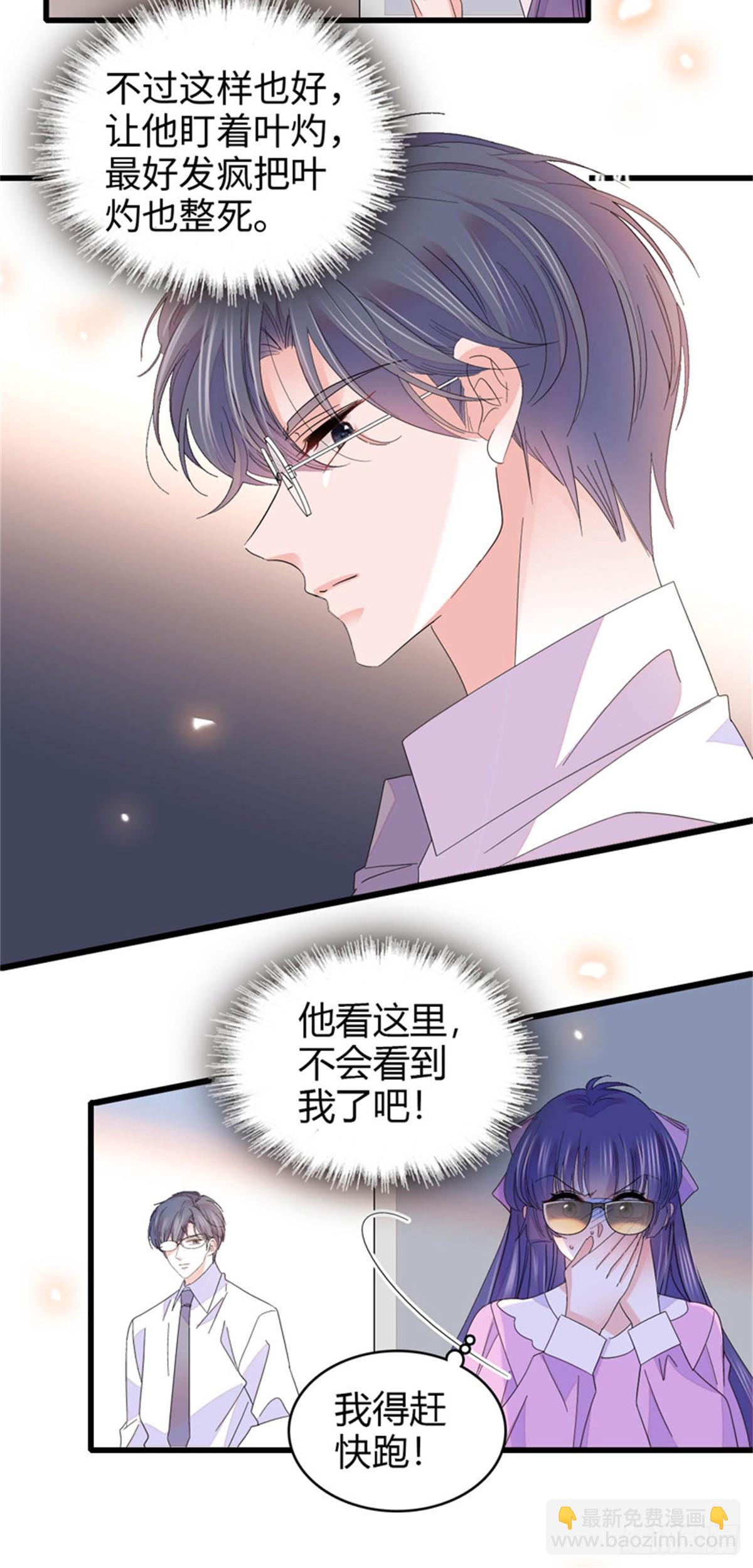 108 情侣手机壳-第109话