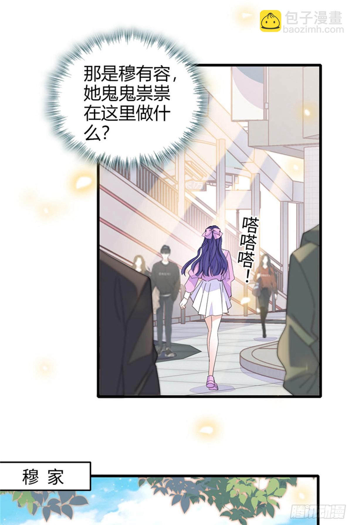 108 情侣手机壳-第109话