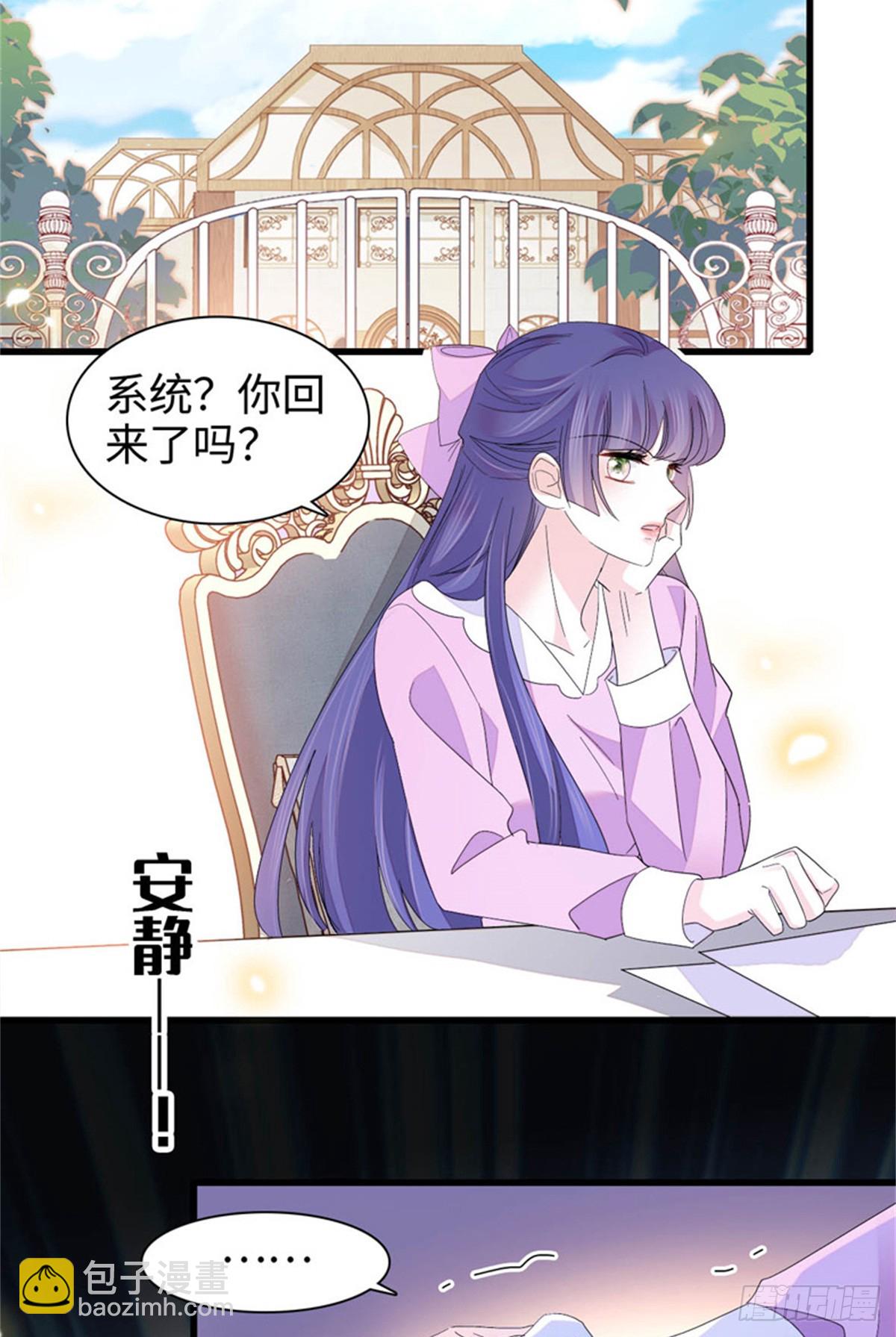 108 情侣手机壳-第109话