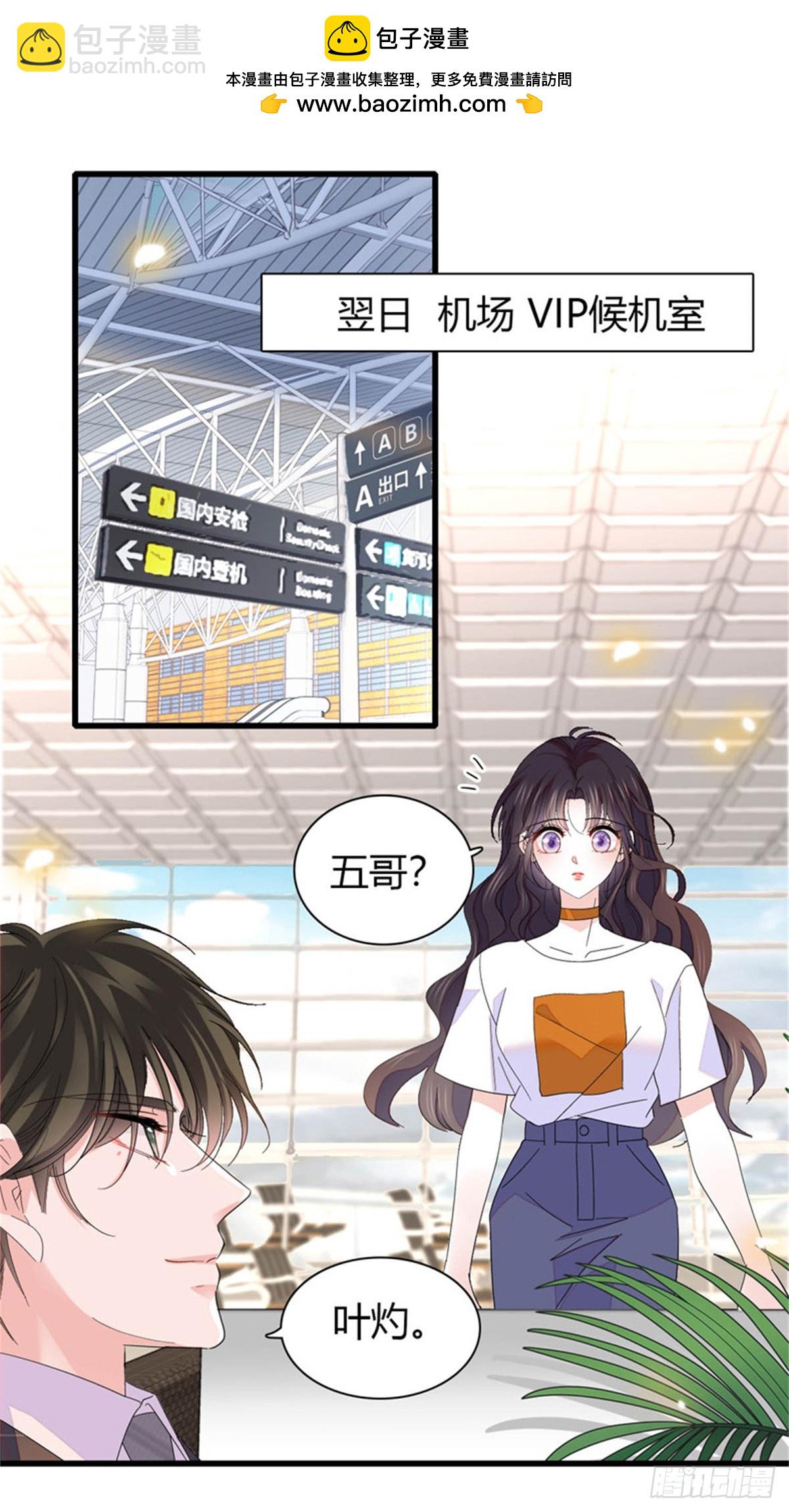 108 情侣手机壳-第109话