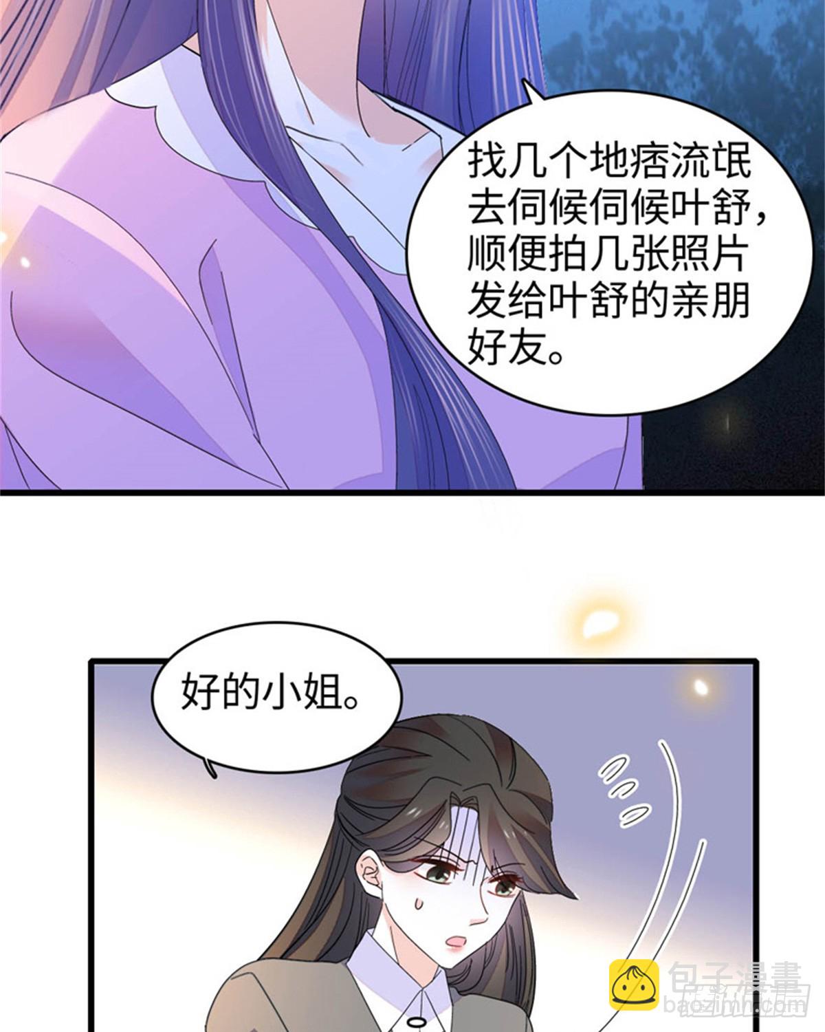 108 情侣手机壳-第109话