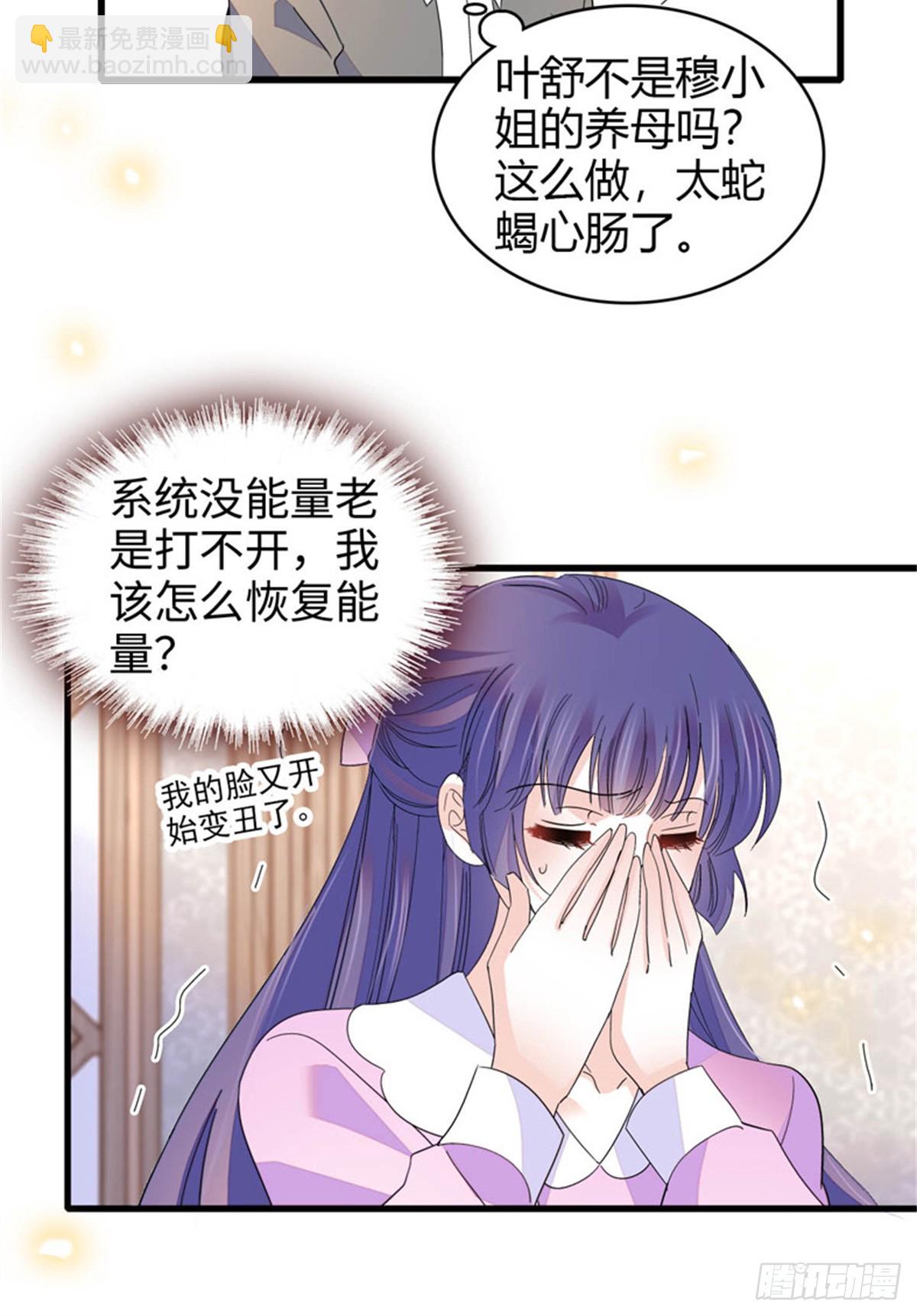 108 情侣手机壳-第109话