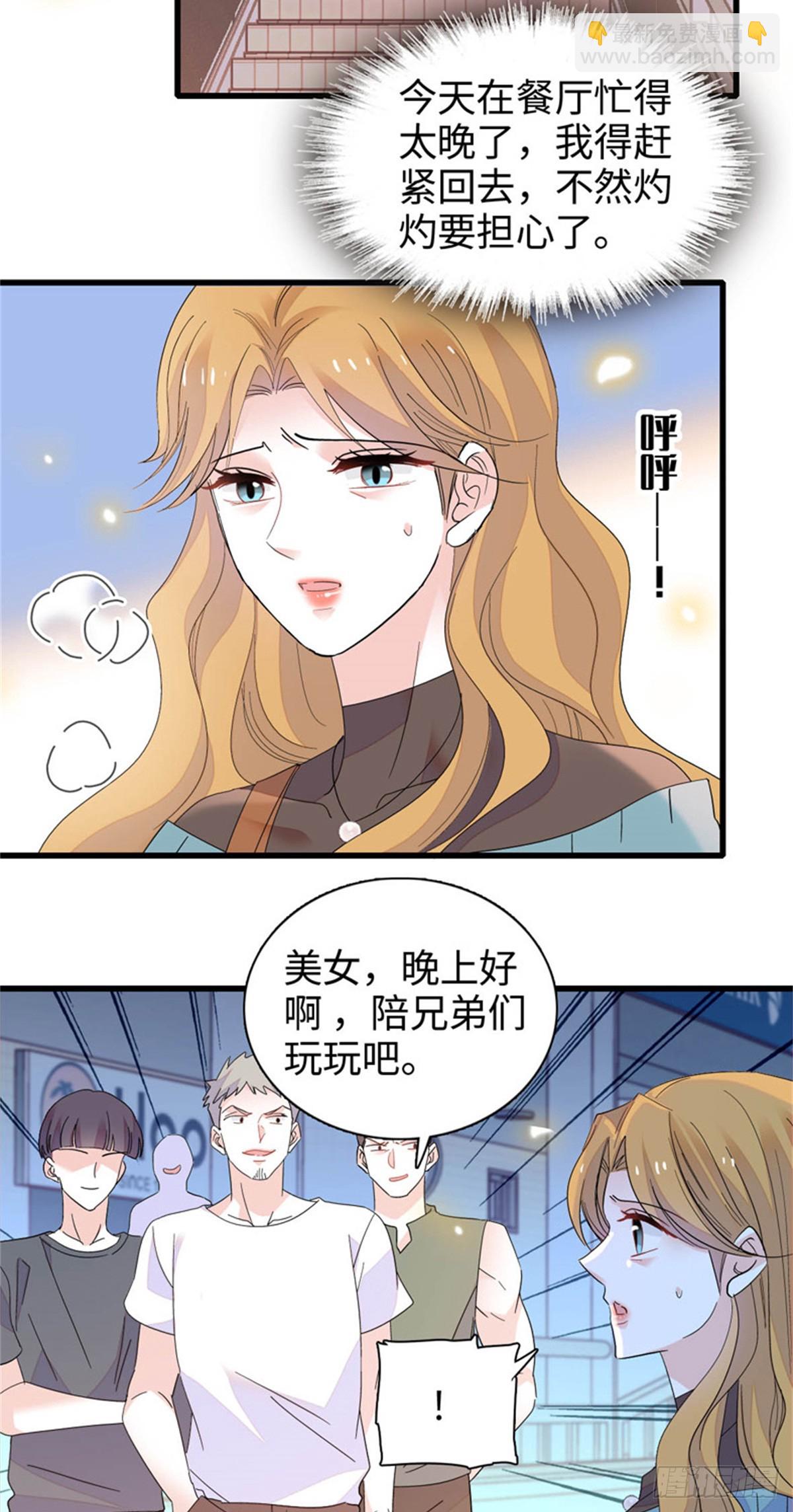 108 情侣手机壳-第109话