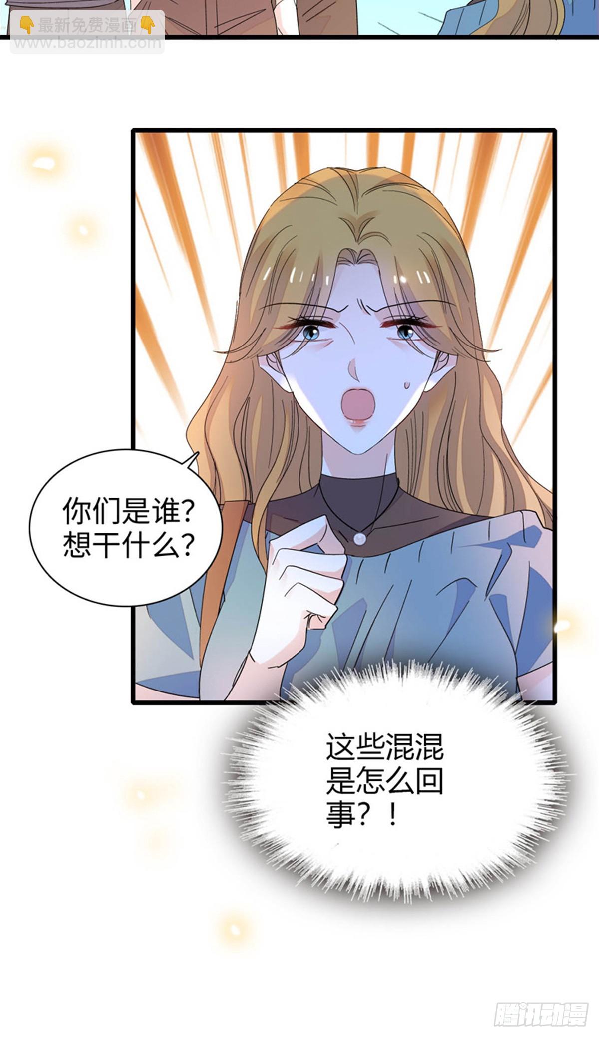 108 情侣手机壳-第109话