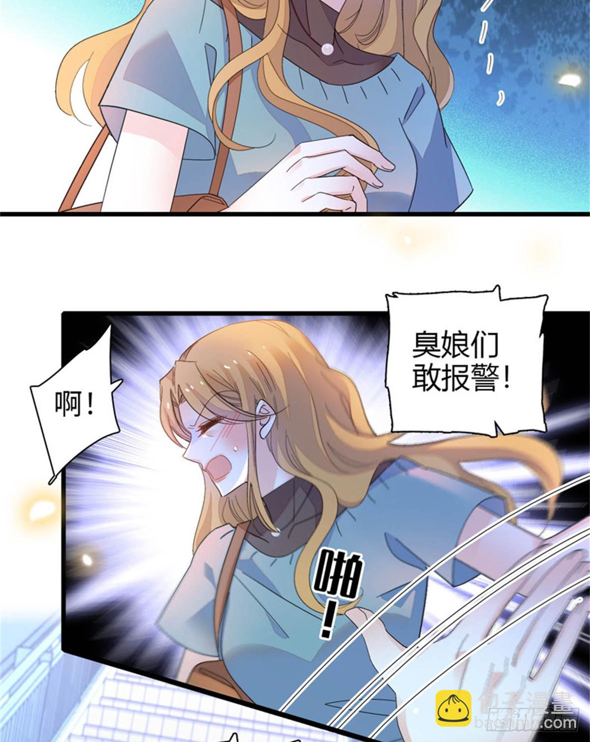 108 情侣手机壳-第109话