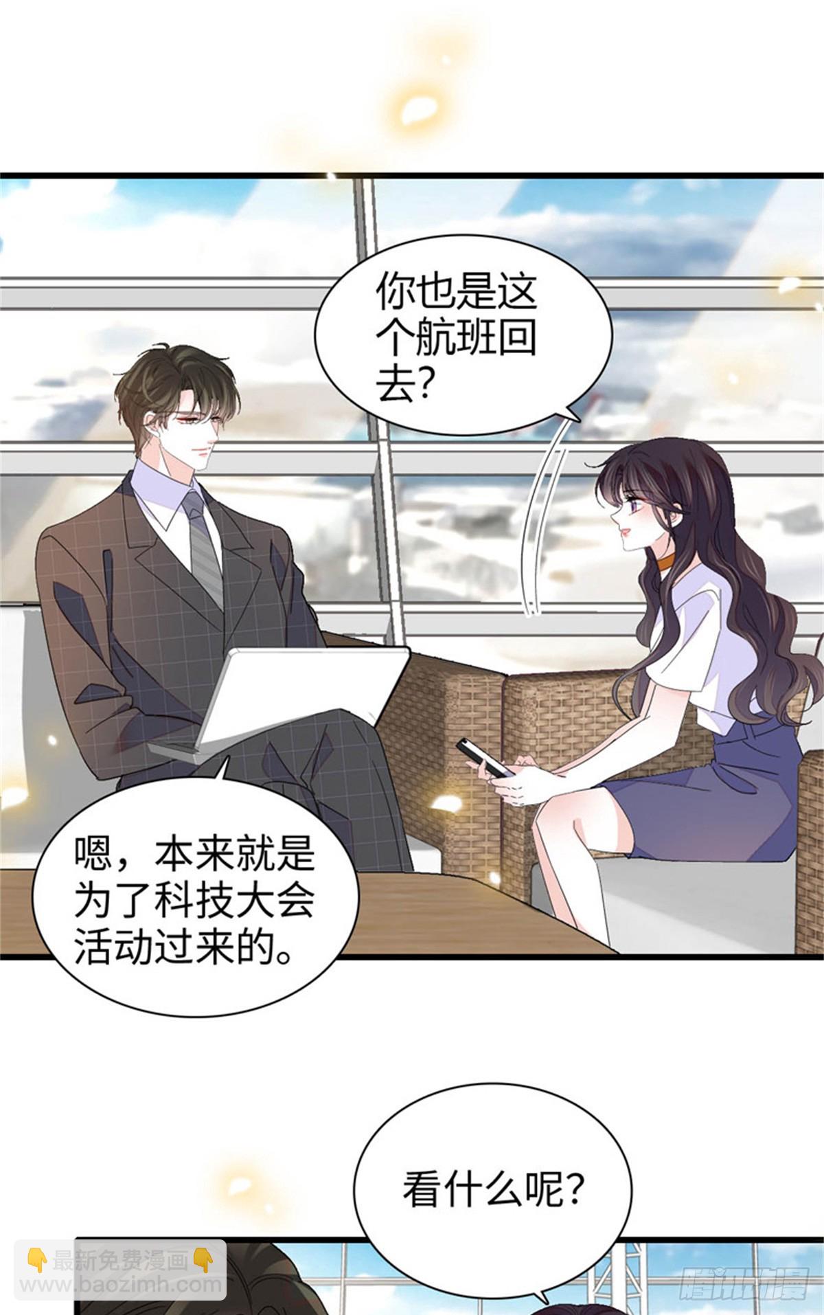 108 情侣手机壳-第109话