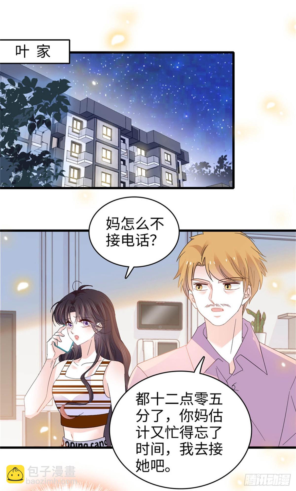 108 情侣手机壳-第109话