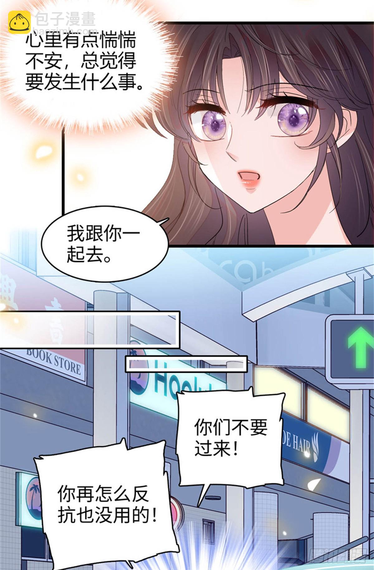 108 情侣手机壳-第109话