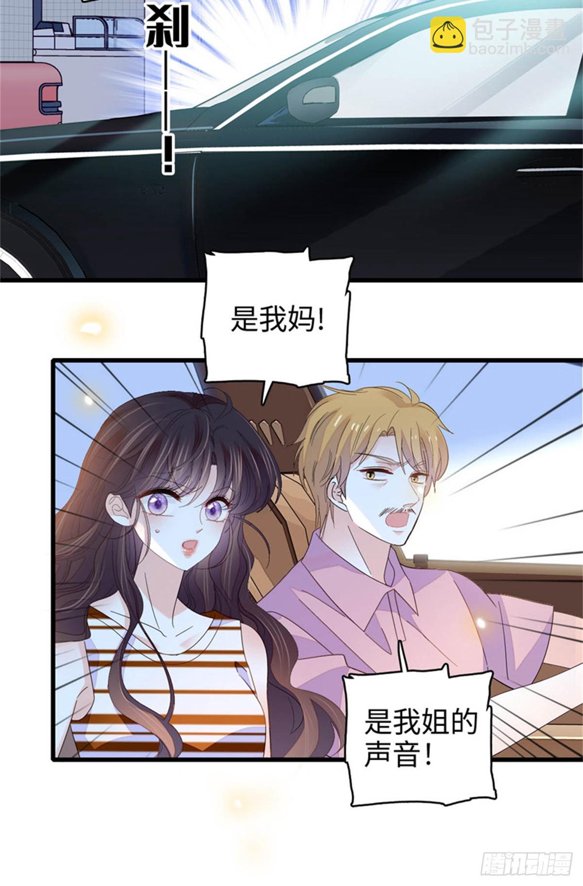 108 情侣手机壳-第109话