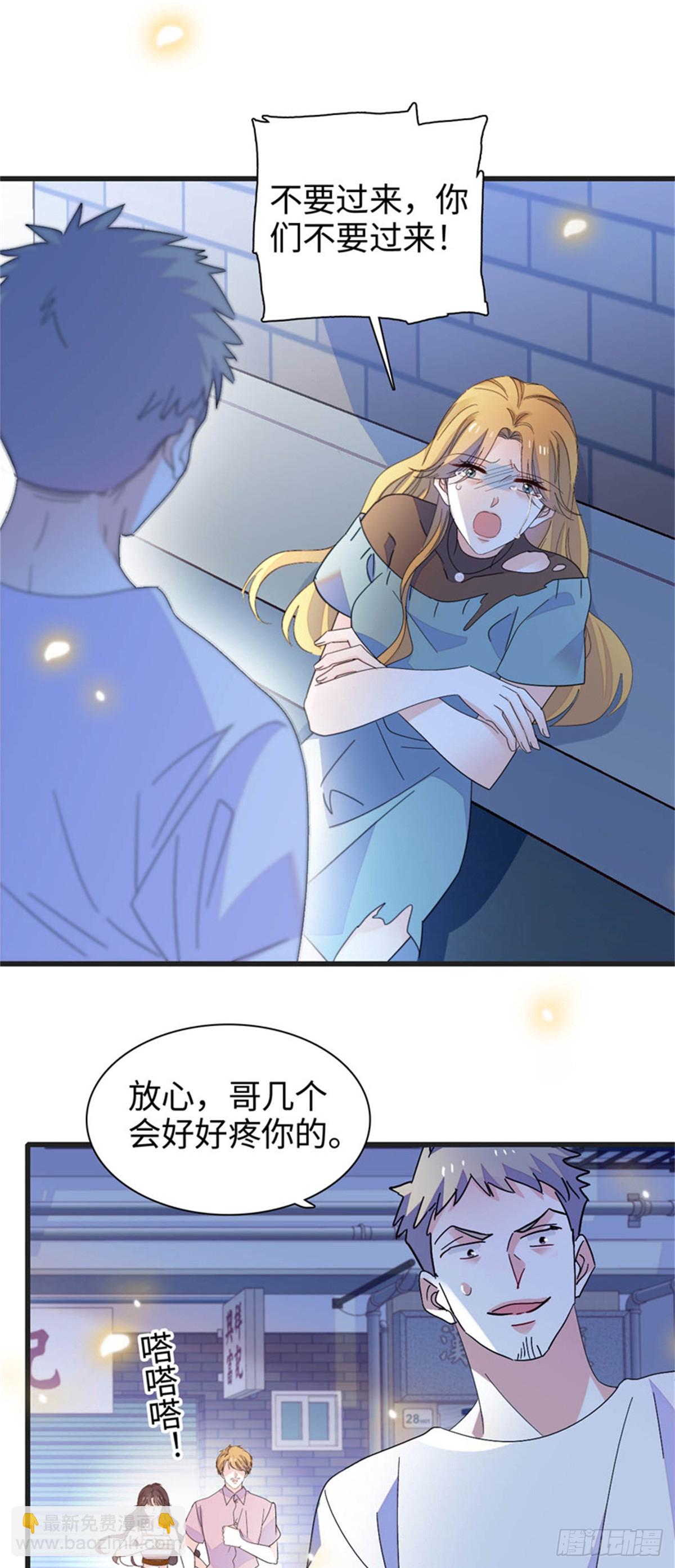 108 情侣手机壳-第109话