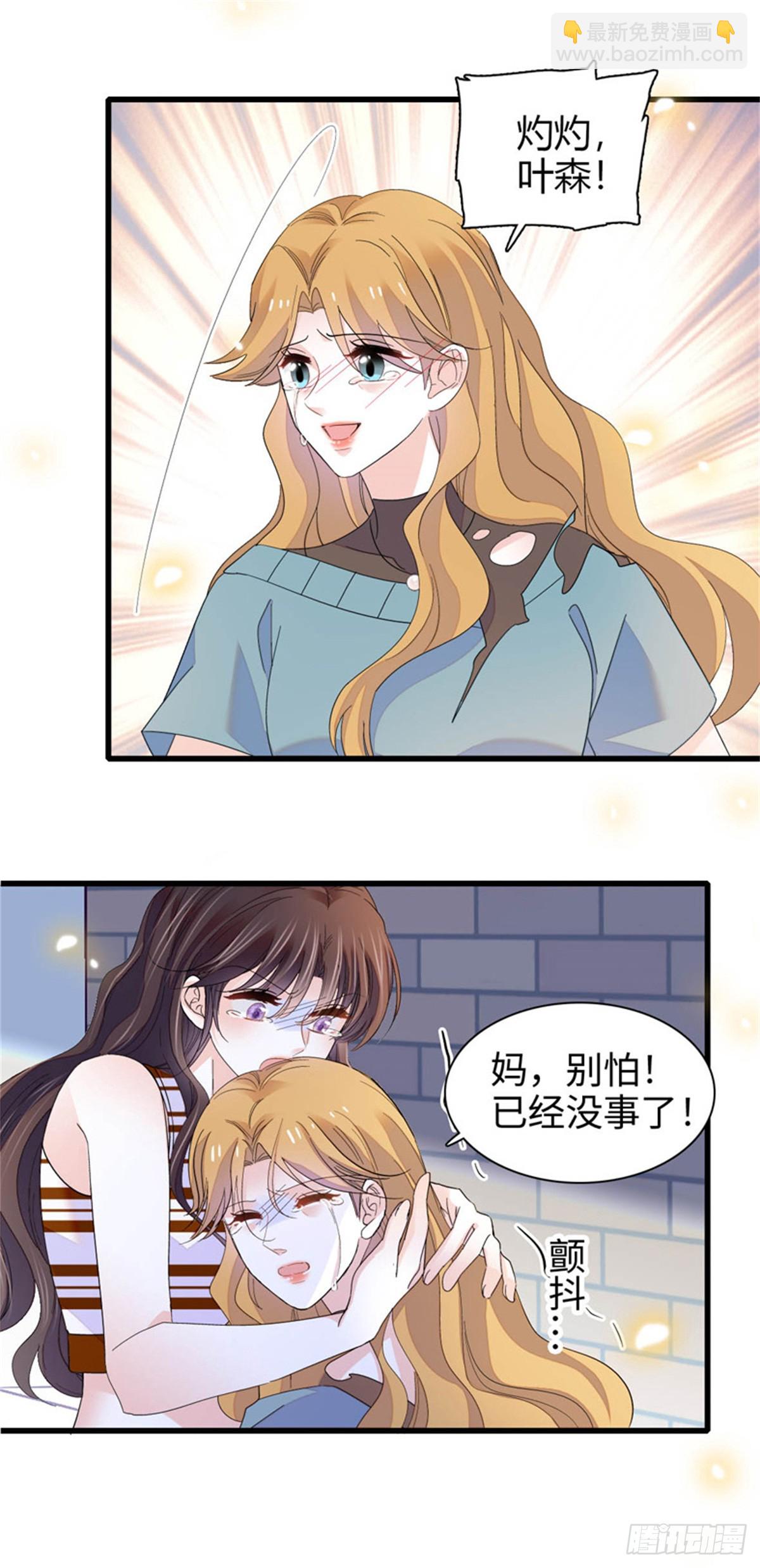 108 情侣手机壳-第109话