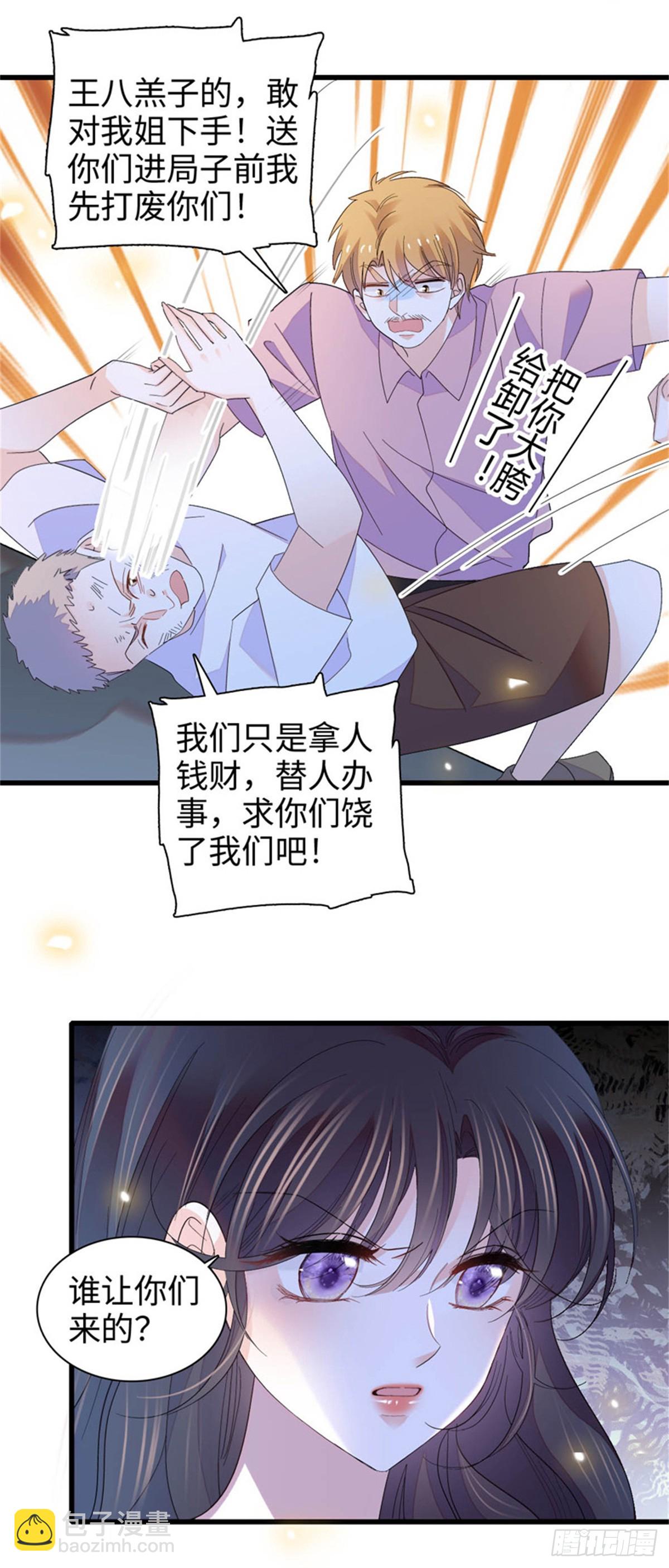 108 情侣手机壳-第109话