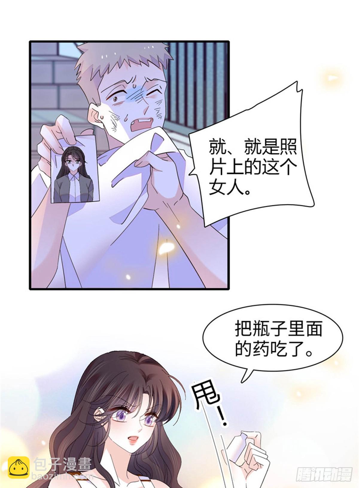 108 情侣手机壳-第109话