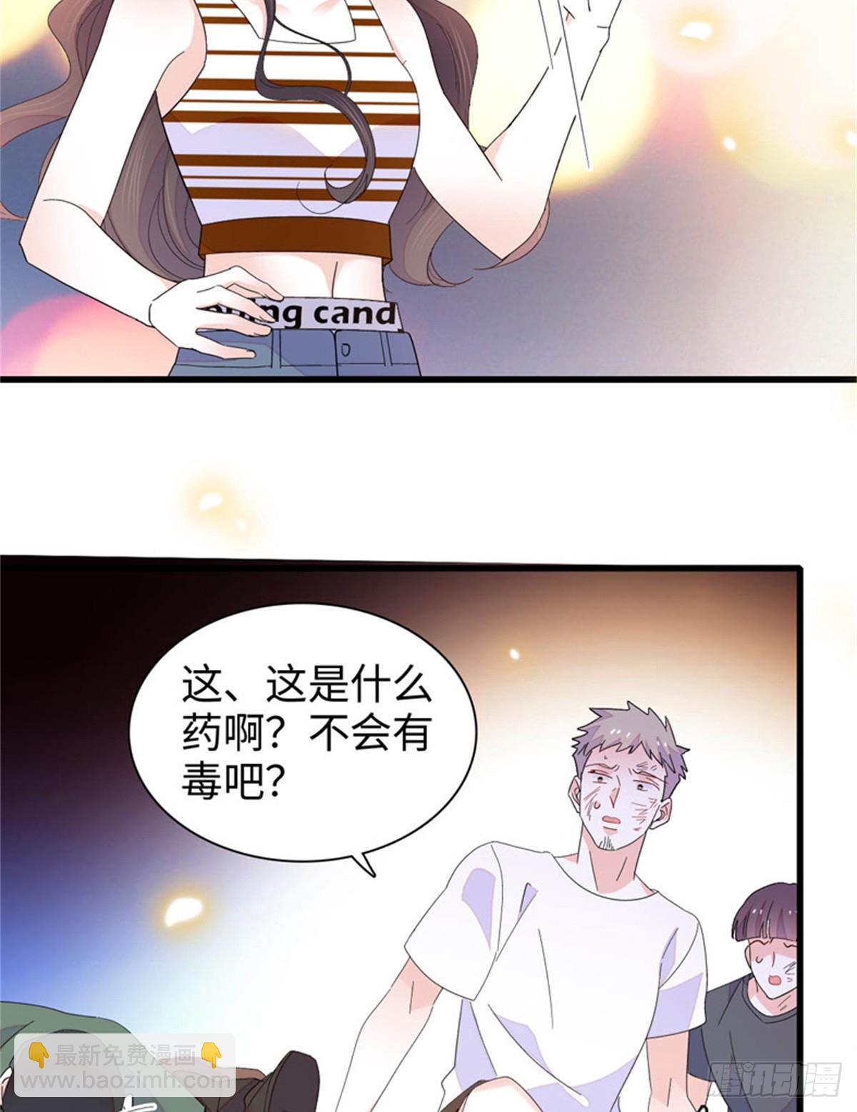 108 情侣手机壳-第109话