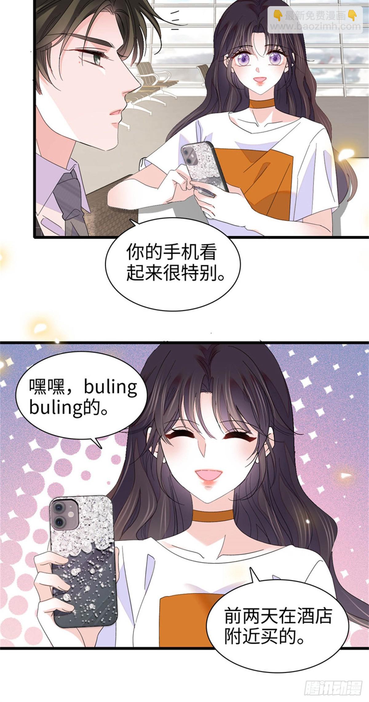 108 情侣手机壳-第109话