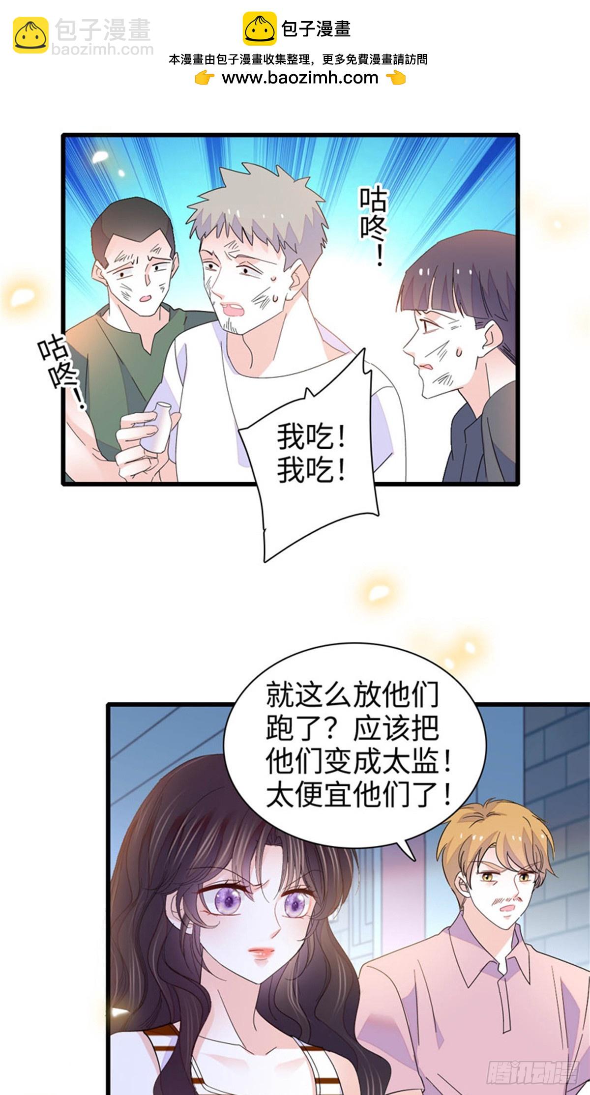 108 情侣手机壳-第109话