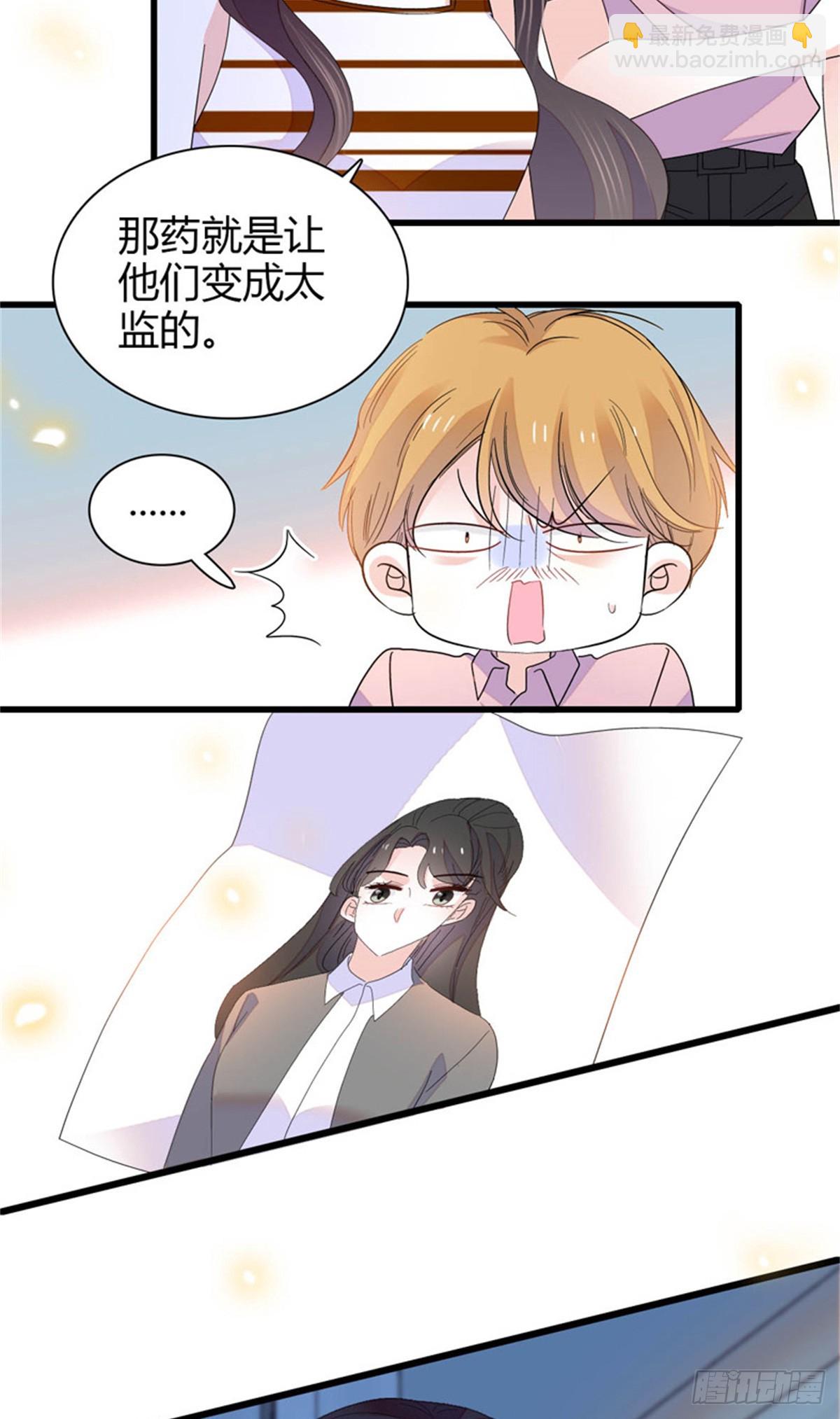 108 情侣手机壳-第109话