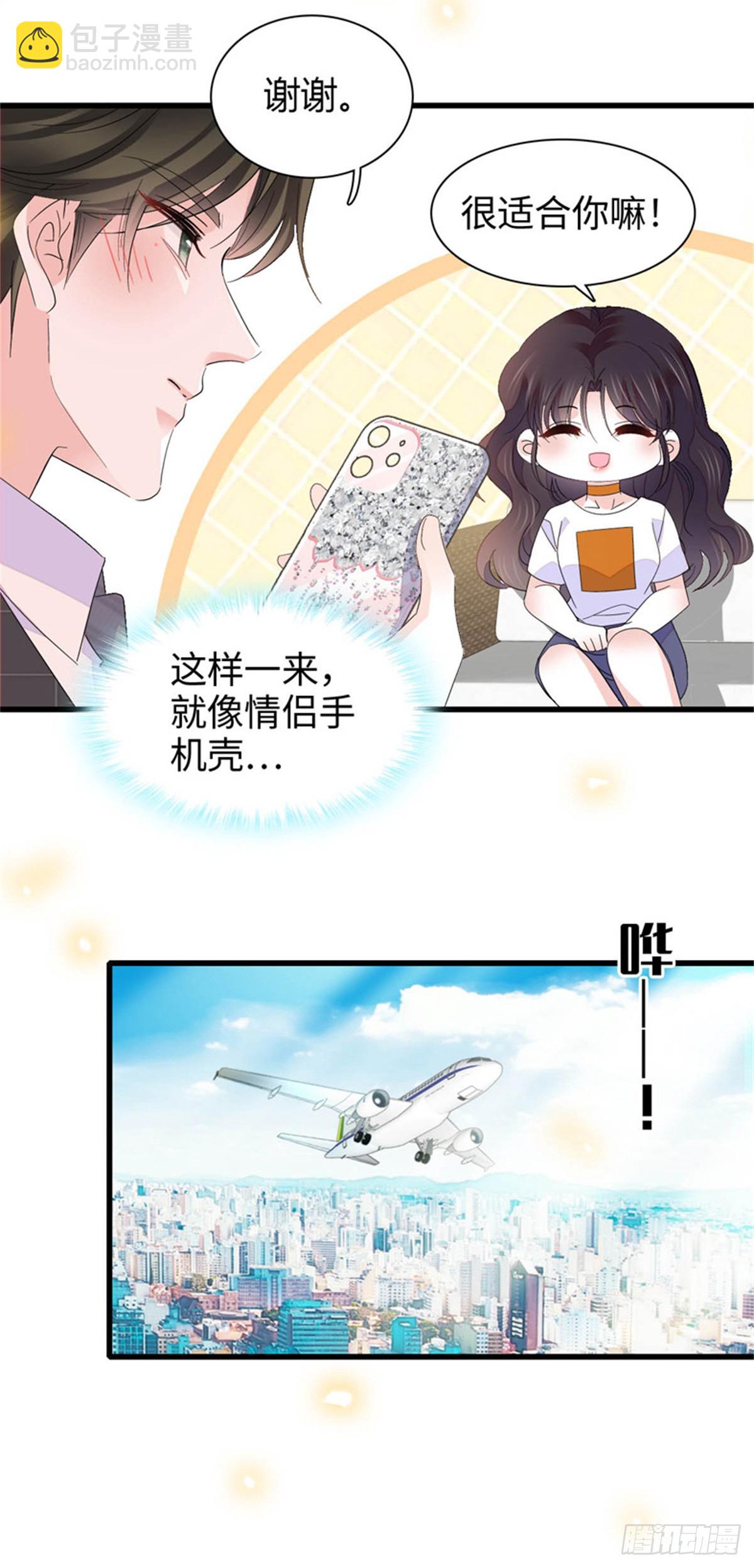 108 情侣手机壳-第109话