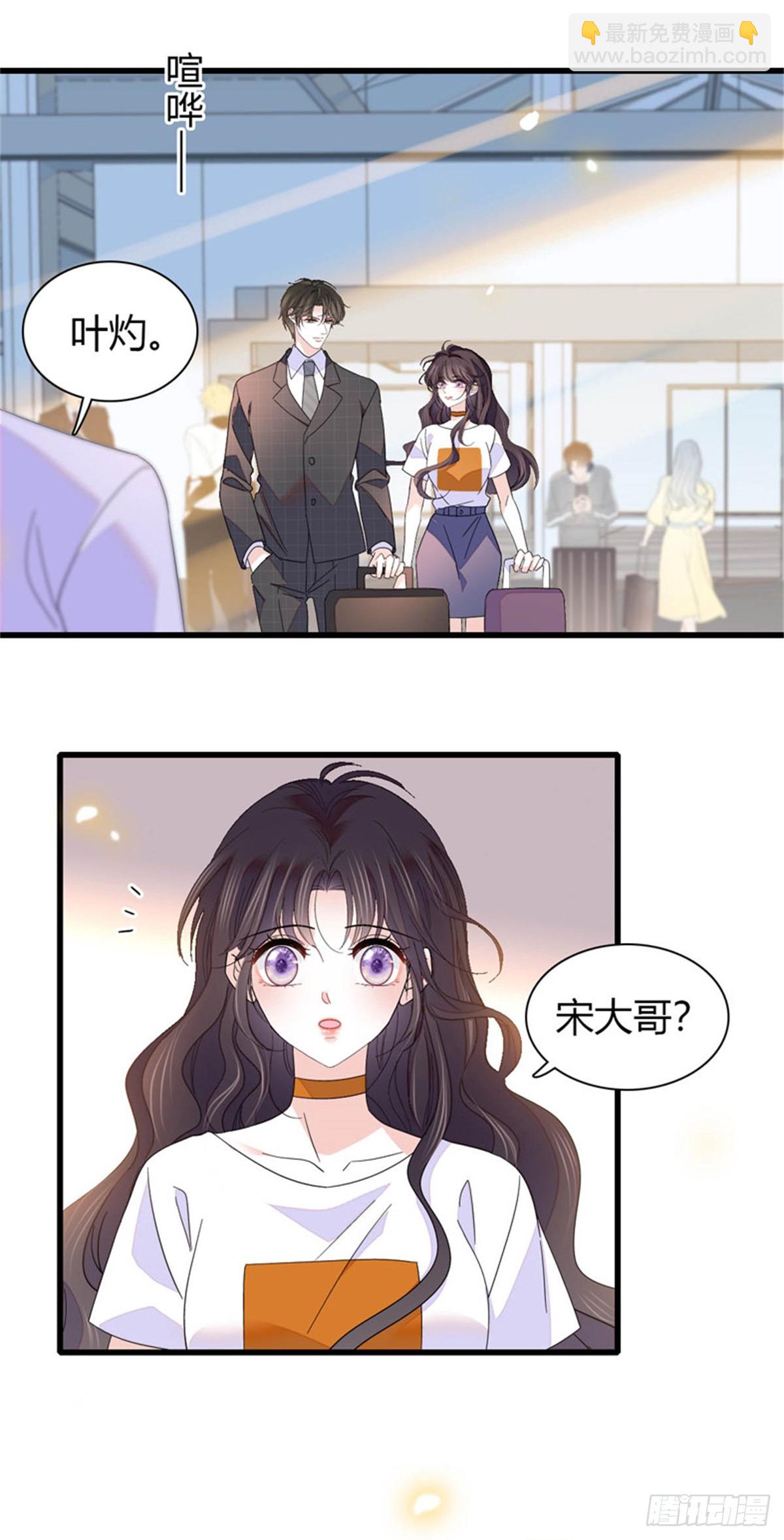 108 情侣手机壳-第109话