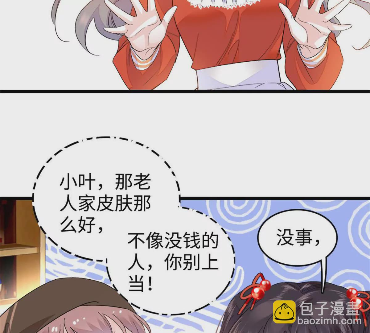 12 建议消灭叶灼(1/2)-第13话