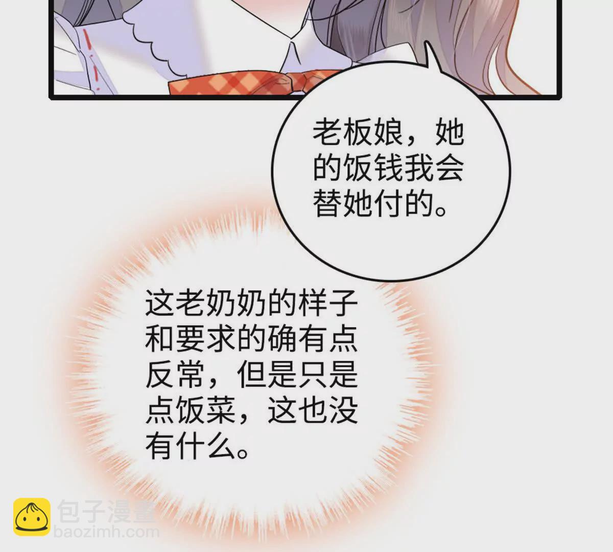 12 建议消灭叶灼(1/2)-第13话