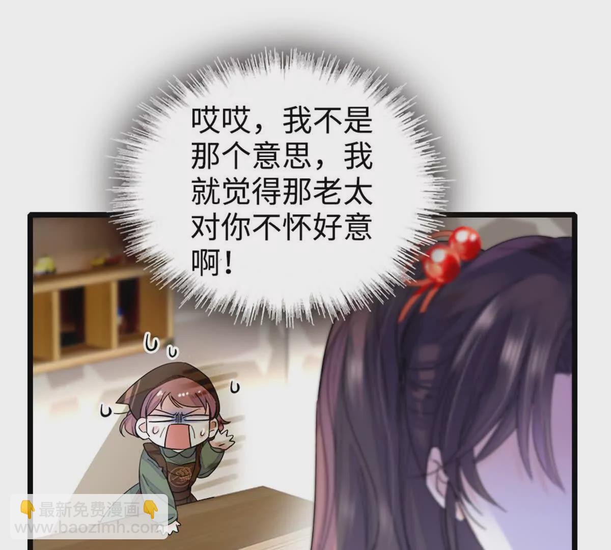 12 建议消灭叶灼(1/2)-第13话