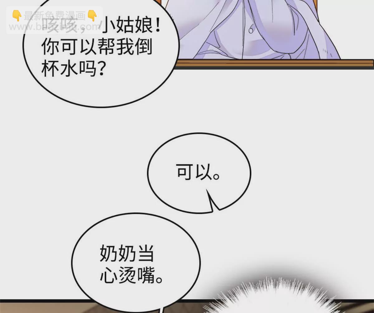 12 建议消灭叶灼(1/2)-第13话